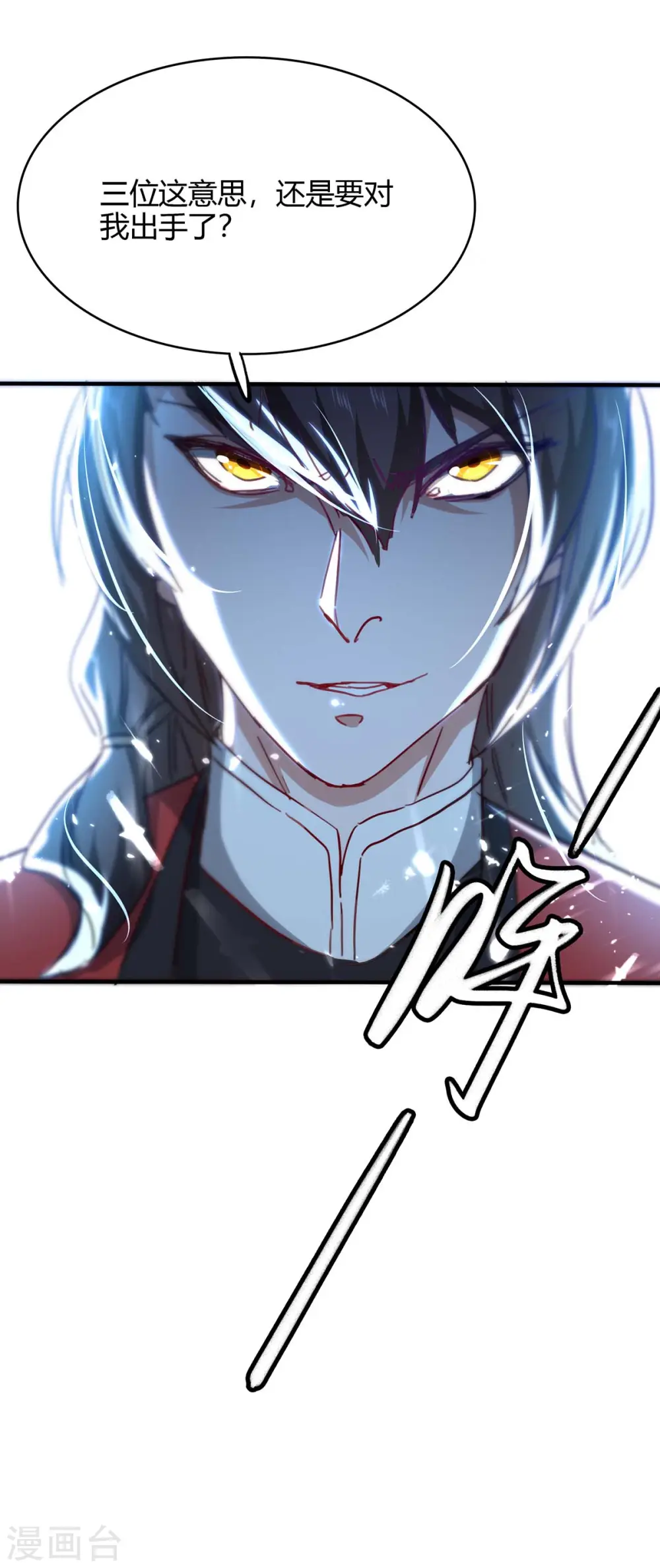 第188话 事情经过 第30页