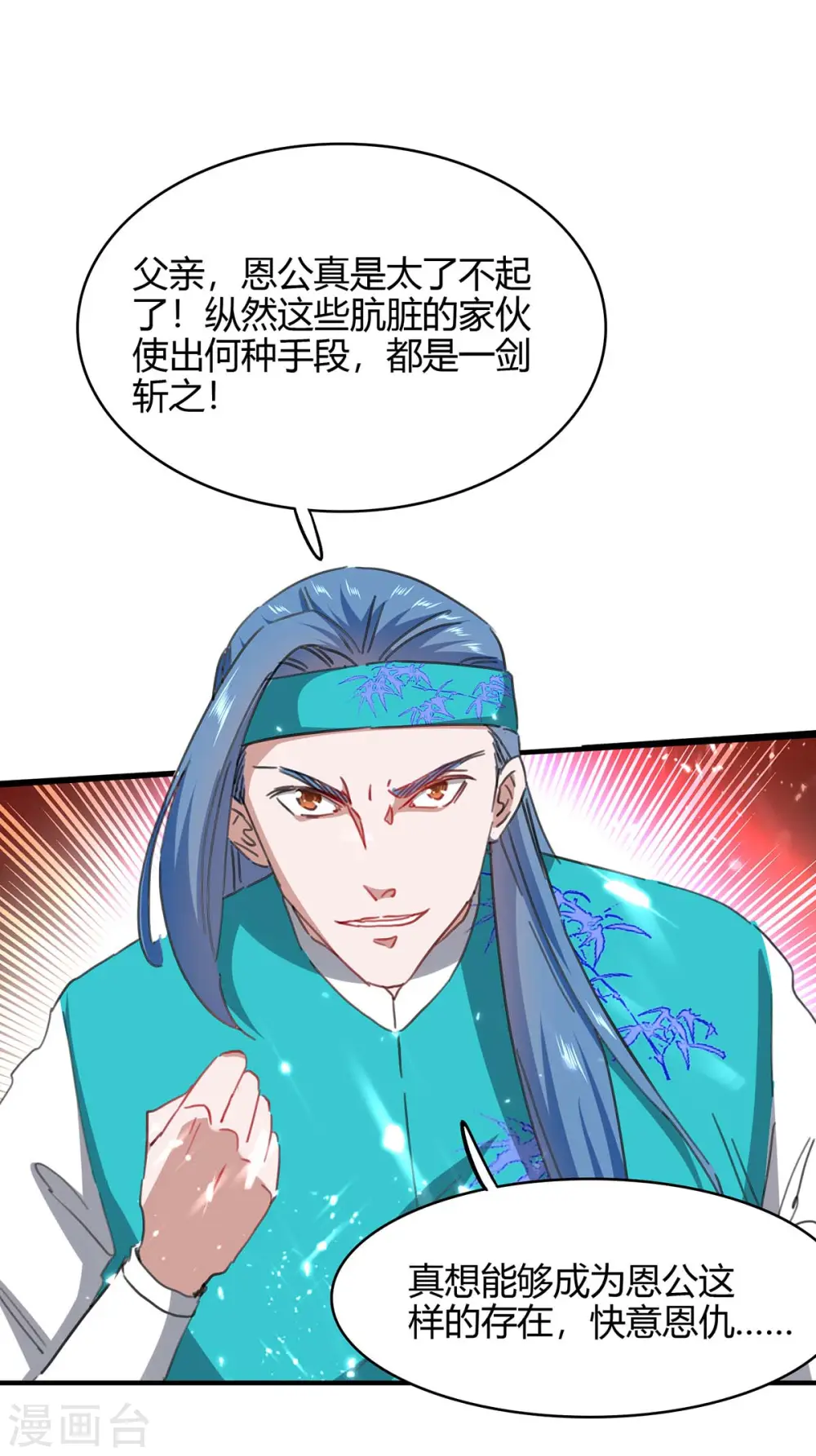 第187话 众长老现身 第5页