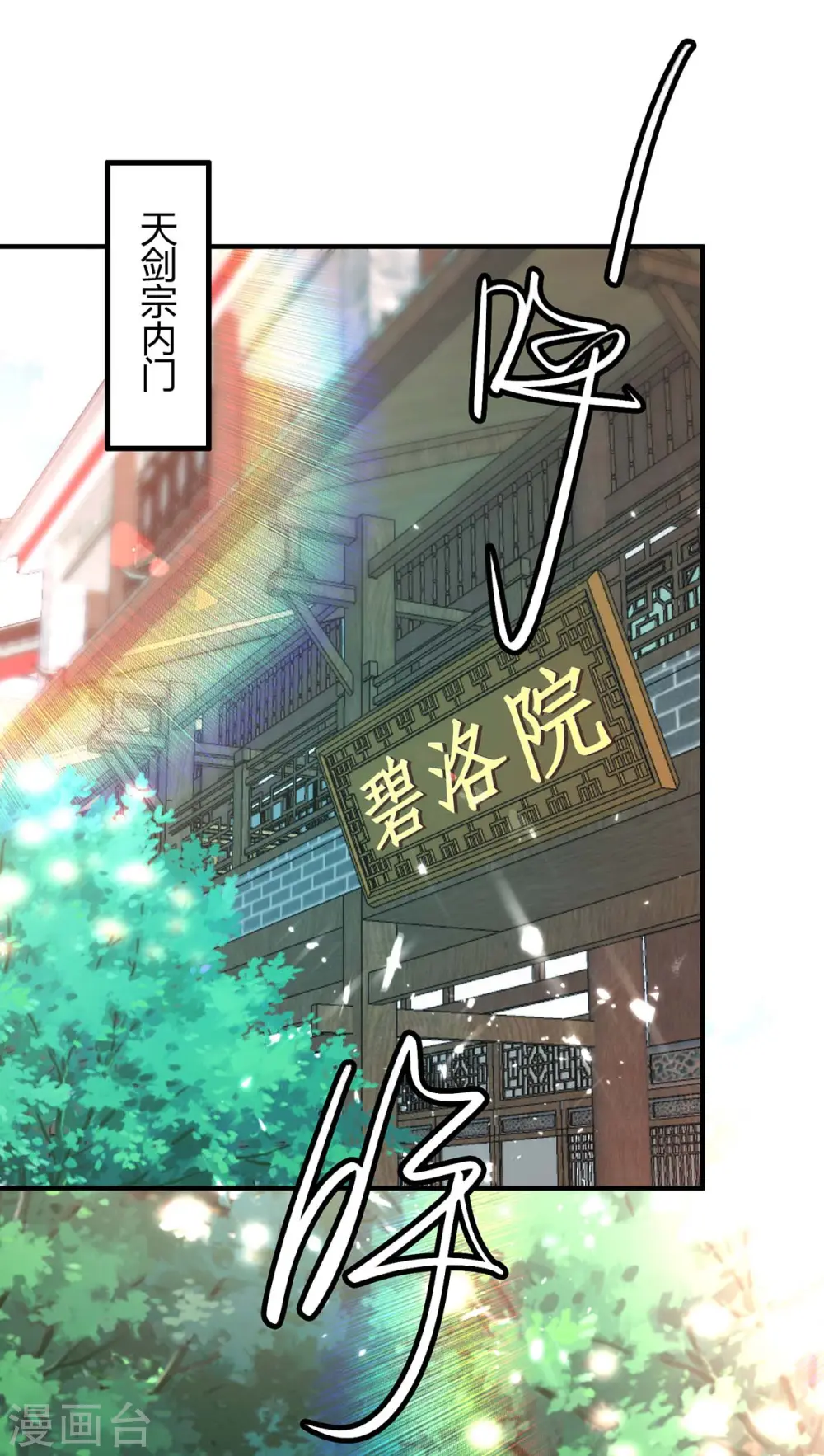 第187话 众长老现身 第8页