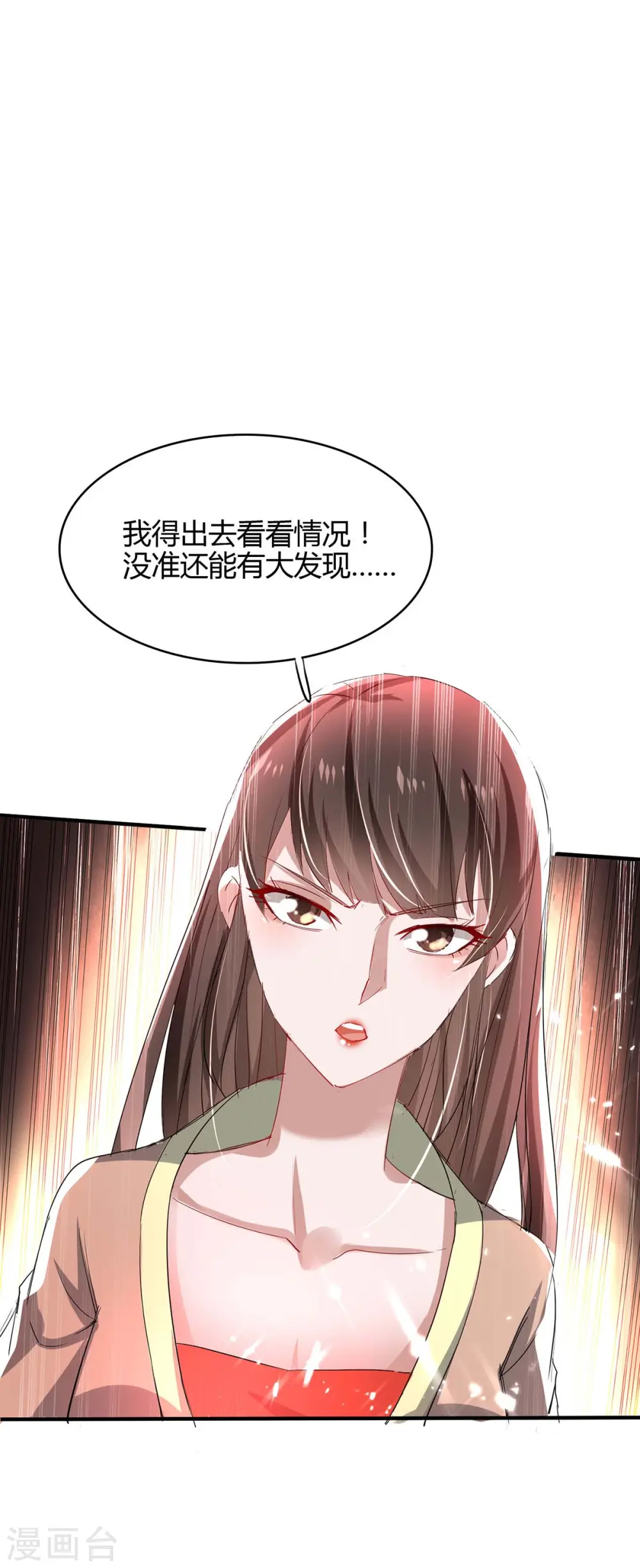 第187话 众长老现身 第10页
