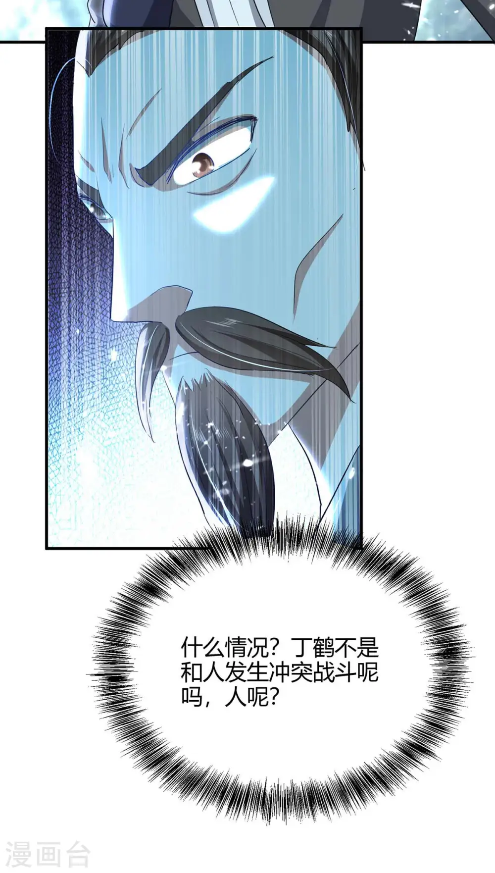 第187话 众长老现身 第19页