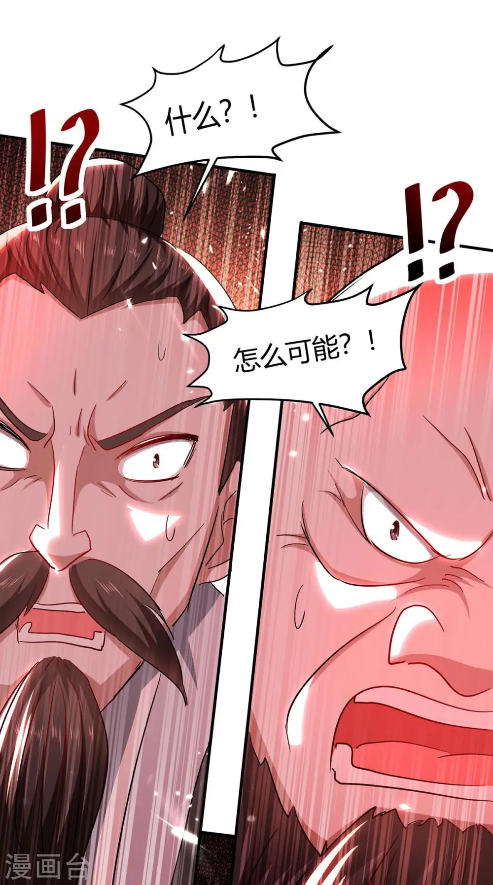 第187话 众长老现身 第22页