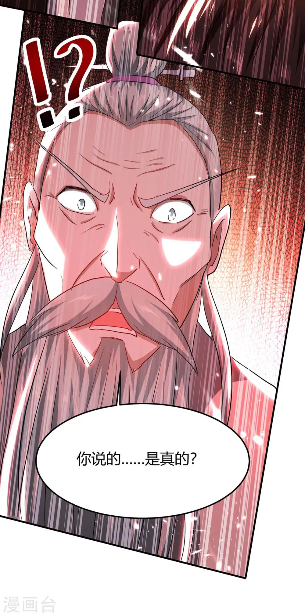 第187话 众长老现身 第23页