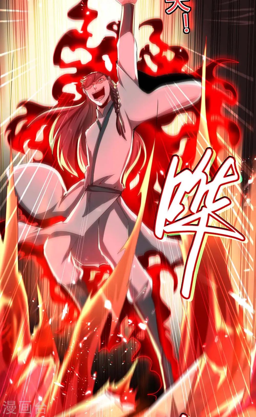 第182话 祭剑 第2页