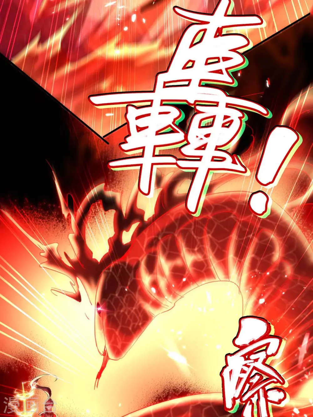 第182话 祭剑 第3页