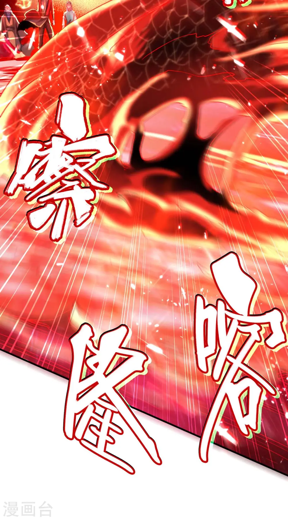 第182话 祭剑 第4页