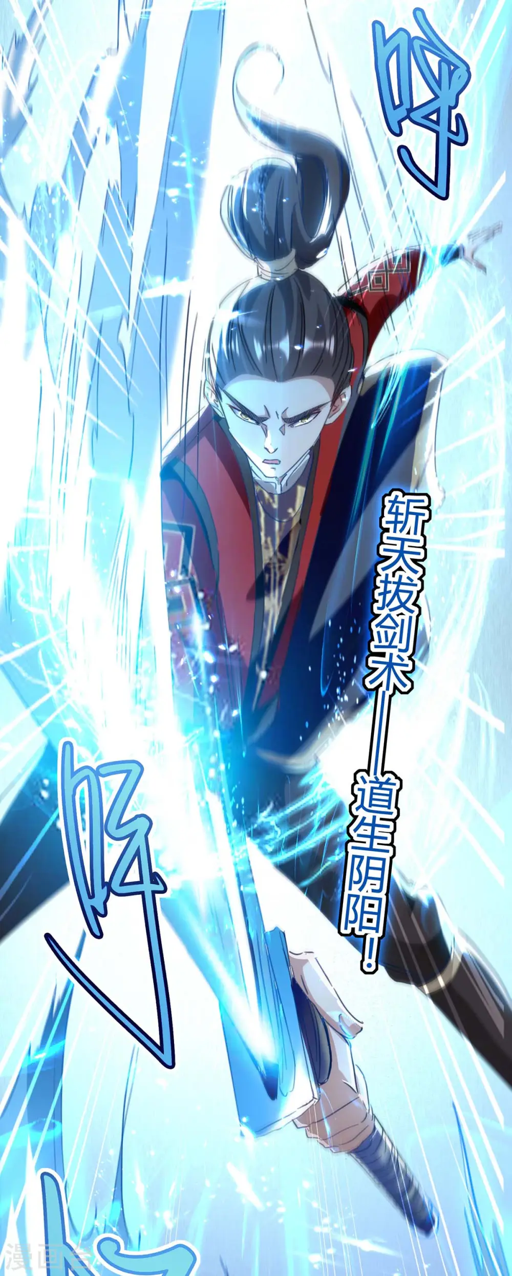 第182话 祭剑 第10页