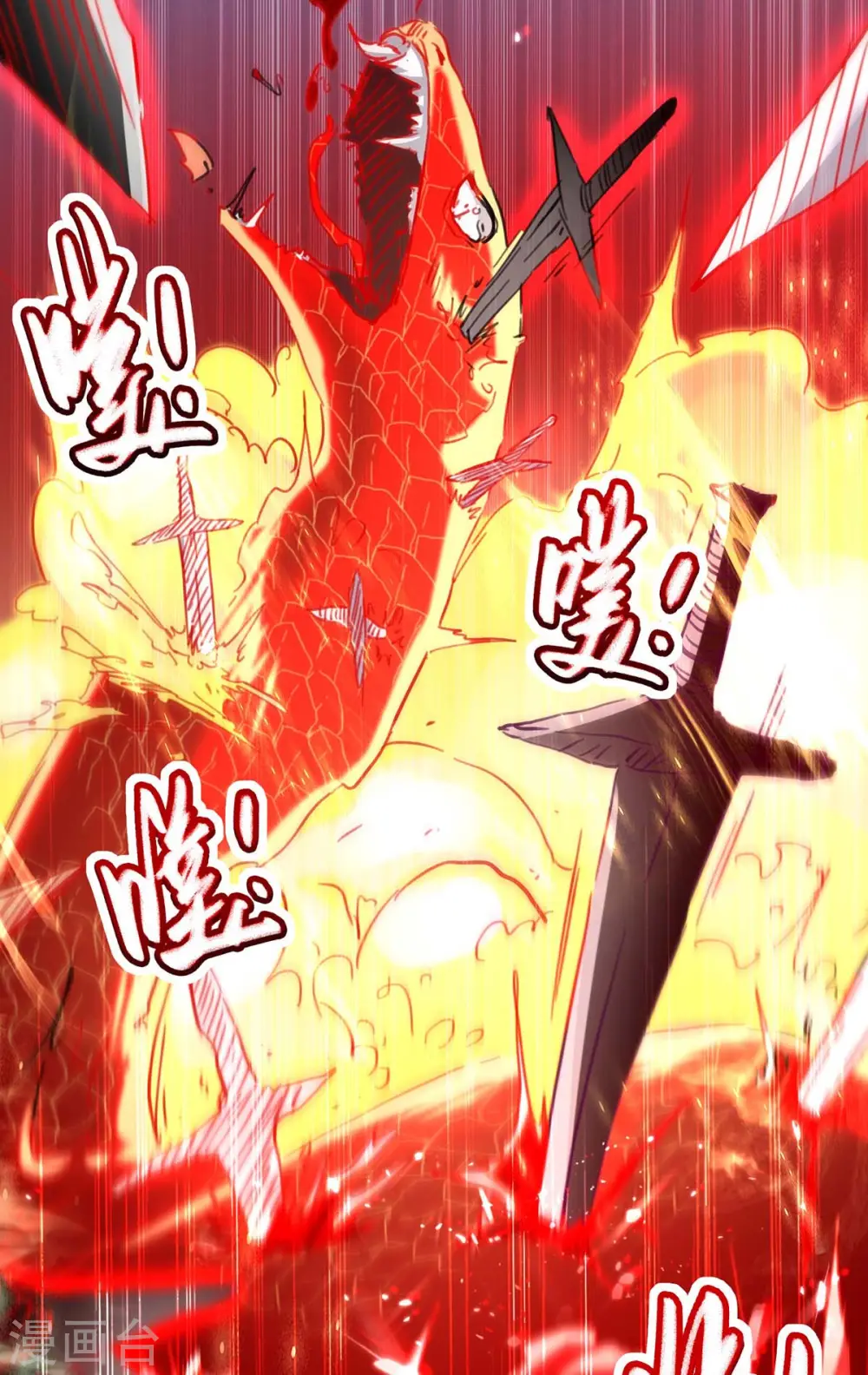 第182话 祭剑 第14页
