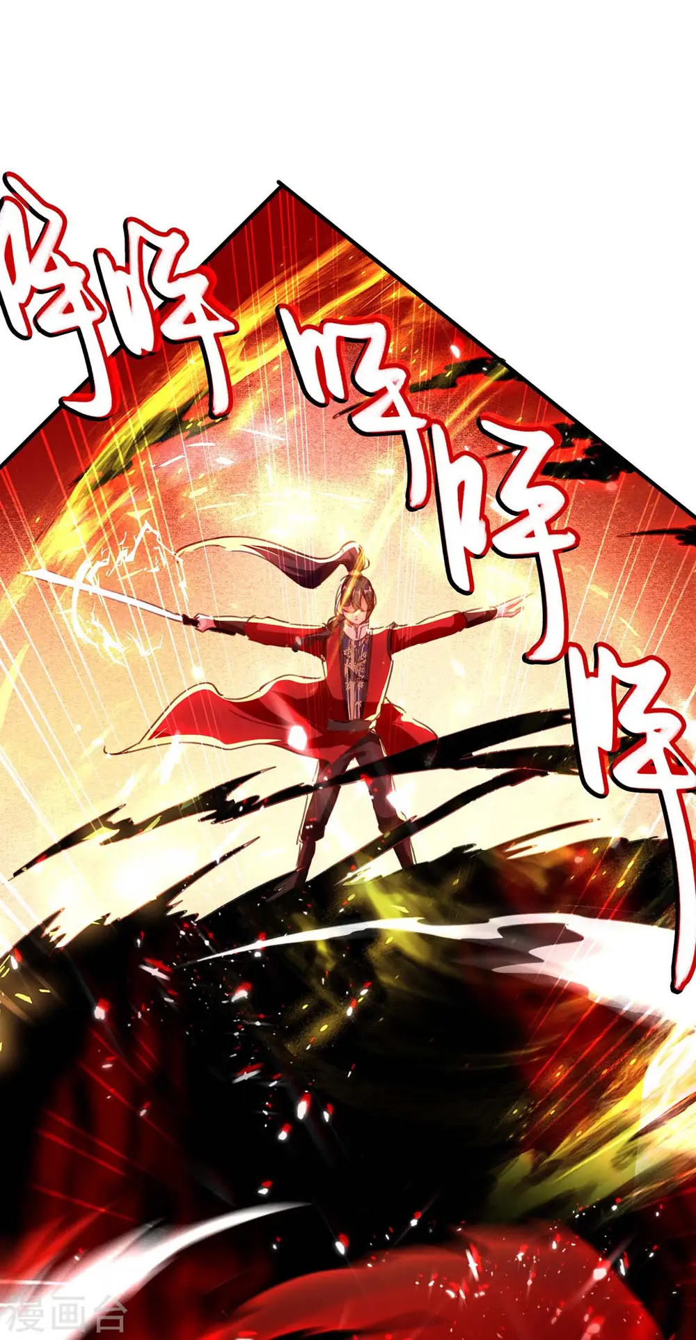 第182话 祭剑 第17页