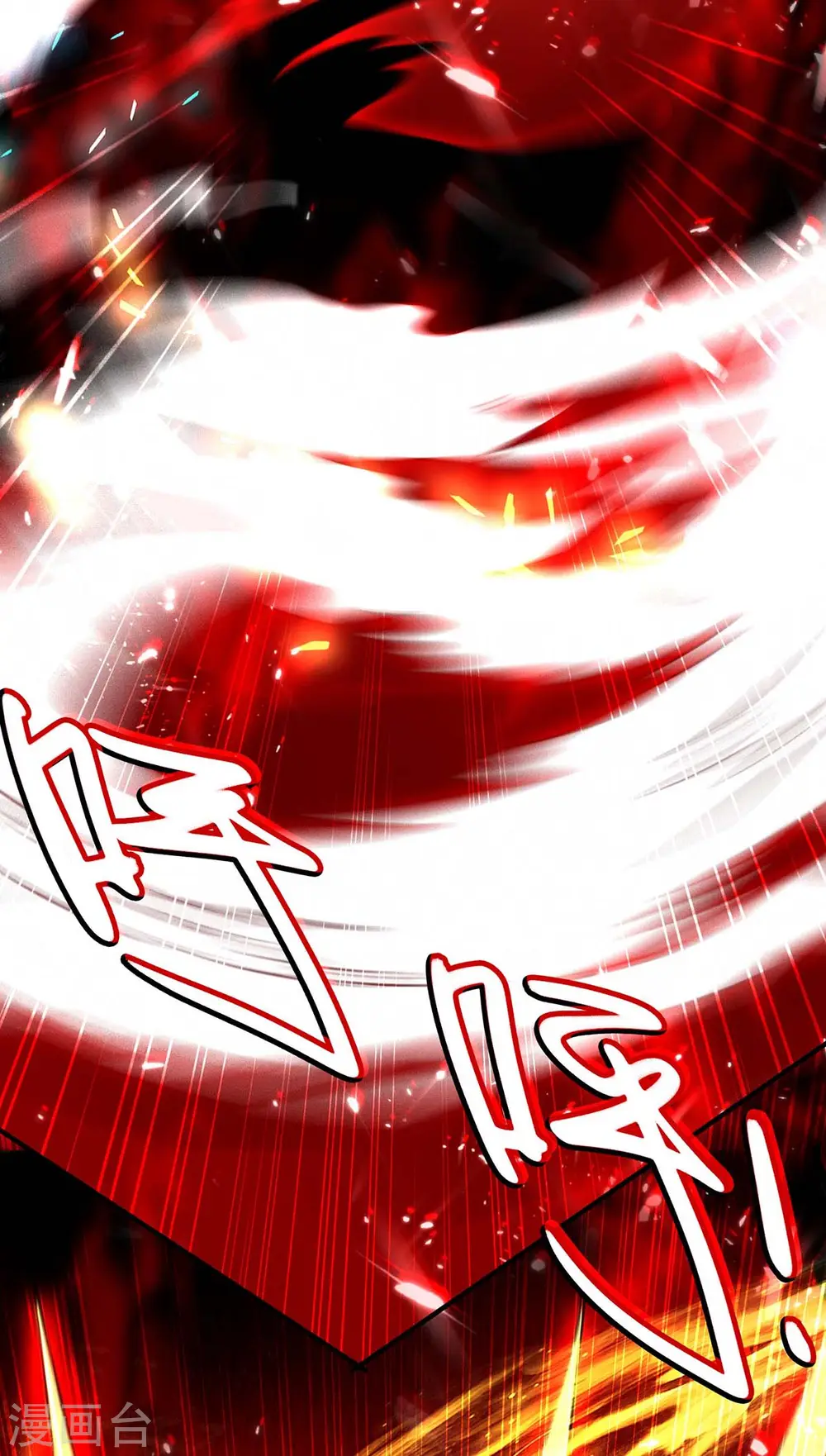 第182话 祭剑 第18页