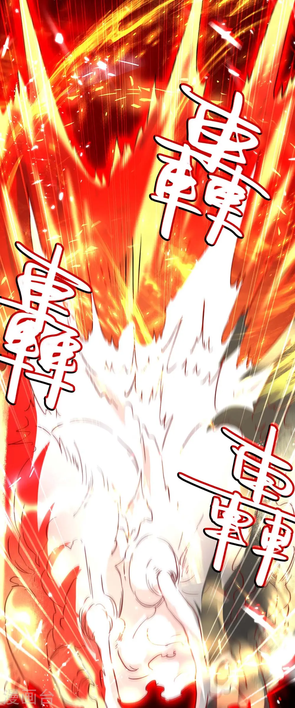 第182话 祭剑 第19页