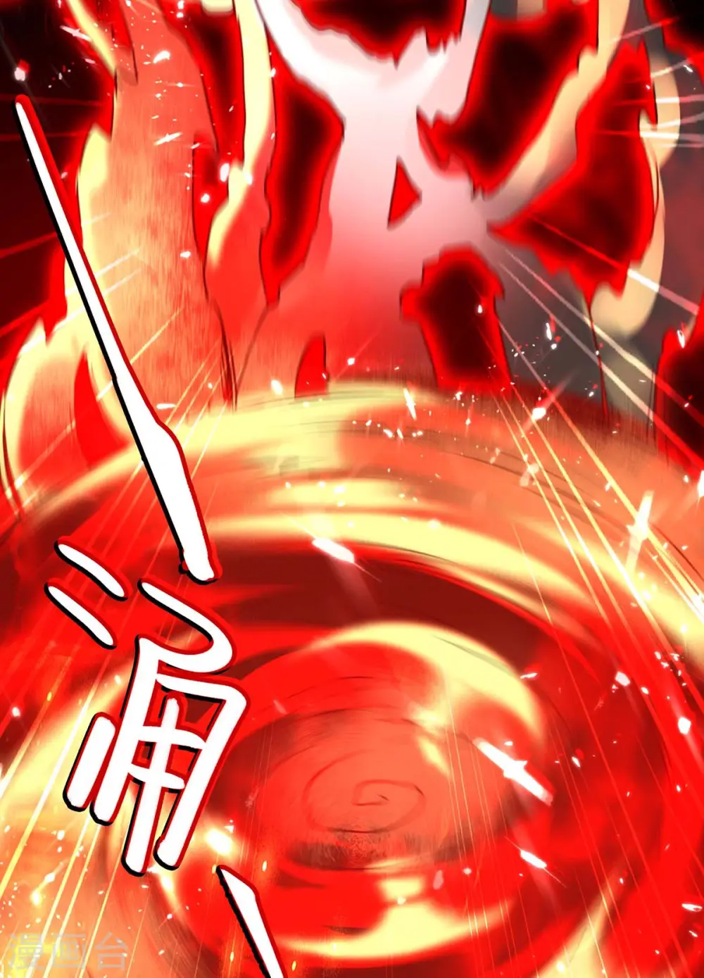 第182话 祭剑 第20页