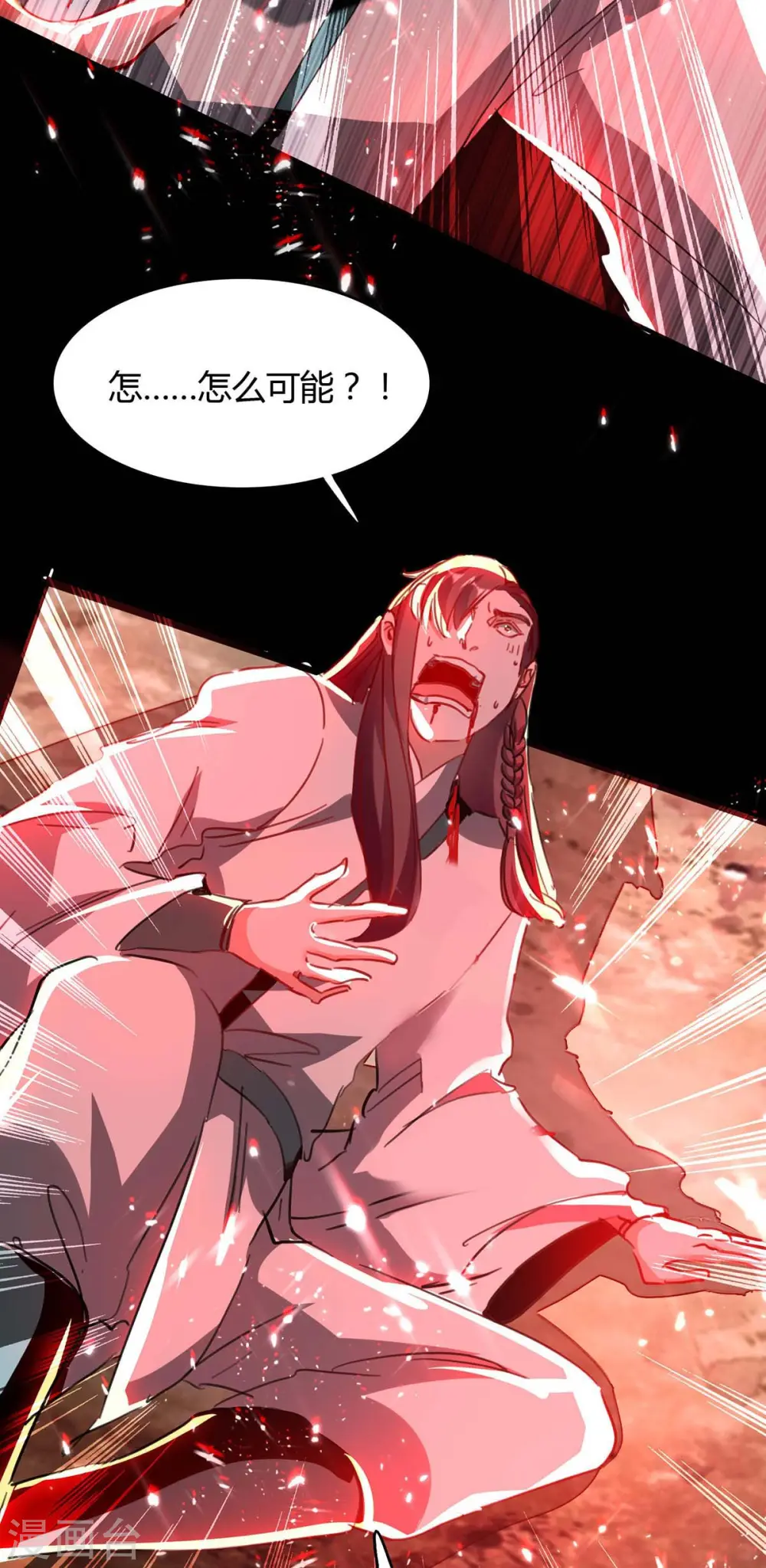第182话 祭剑 第23页