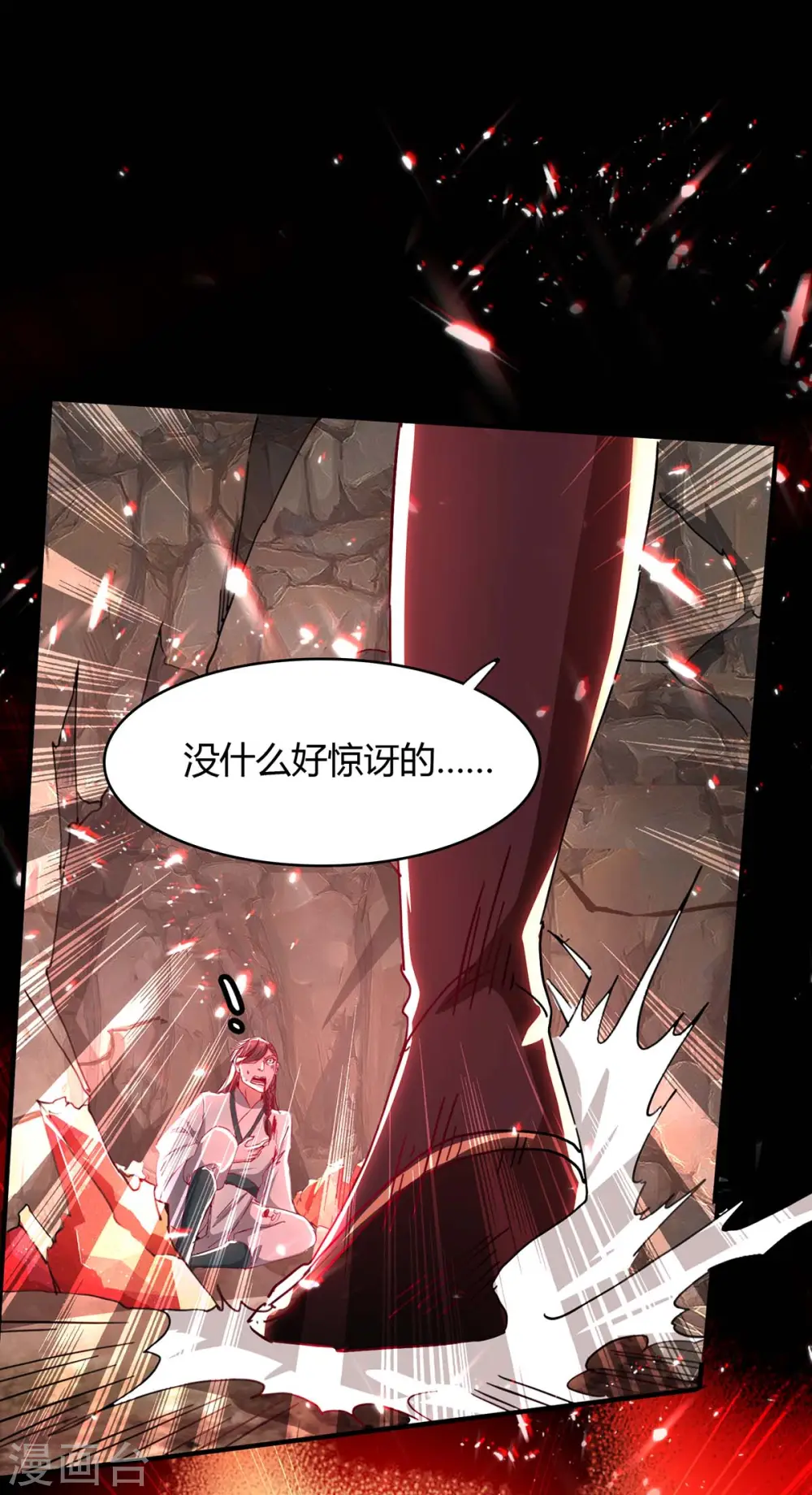 第183话 前往天剑宗 第1页