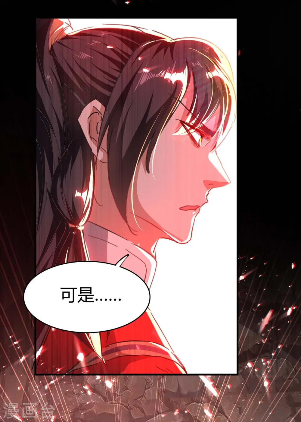 第183话 前往天剑宗 第12页
