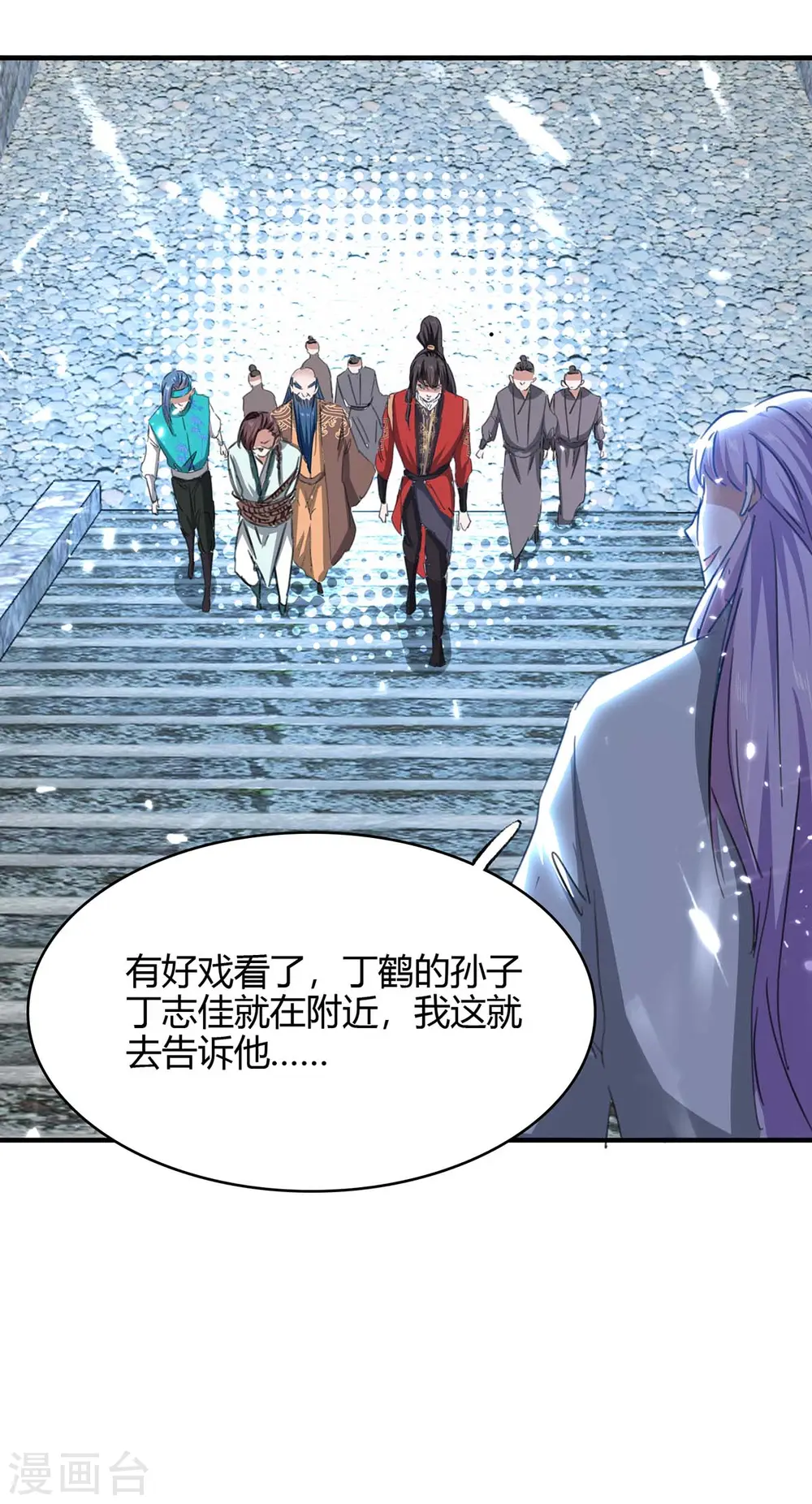 第183话 前往天剑宗 第20页