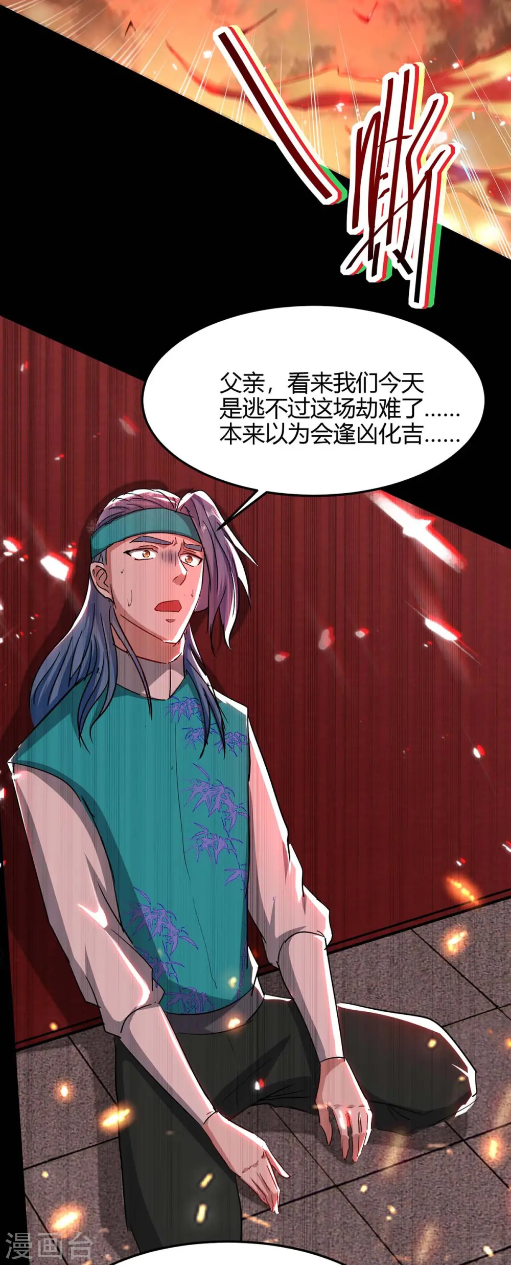 第178话 击杀蝙蝠女王 第4页