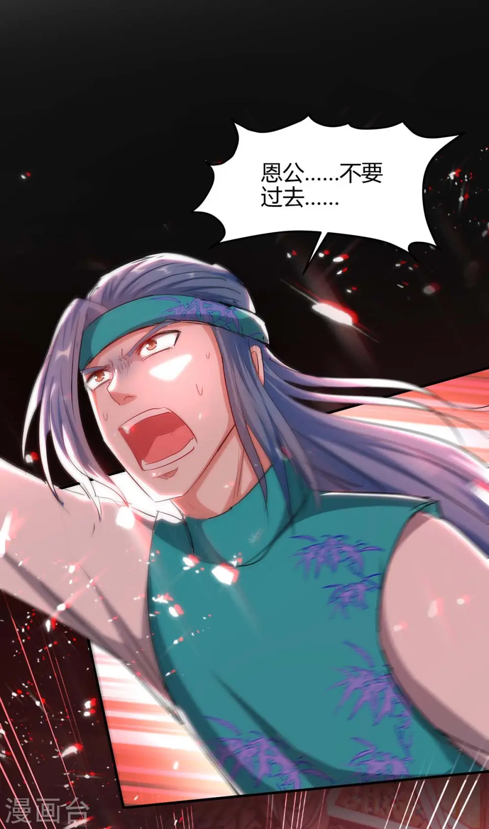 第178话 击杀蝙蝠女王 第11页