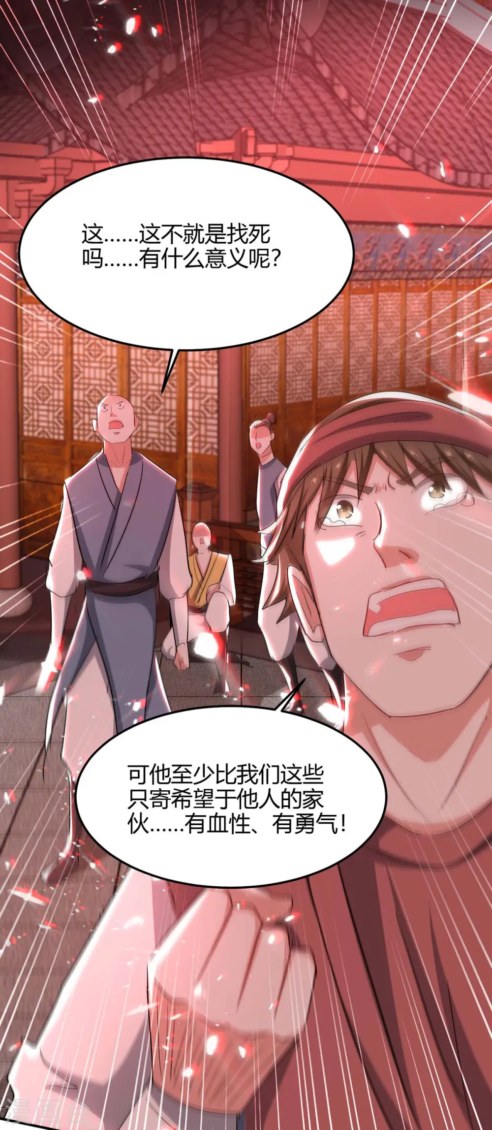 第178话 击杀蝙蝠女王 第12页