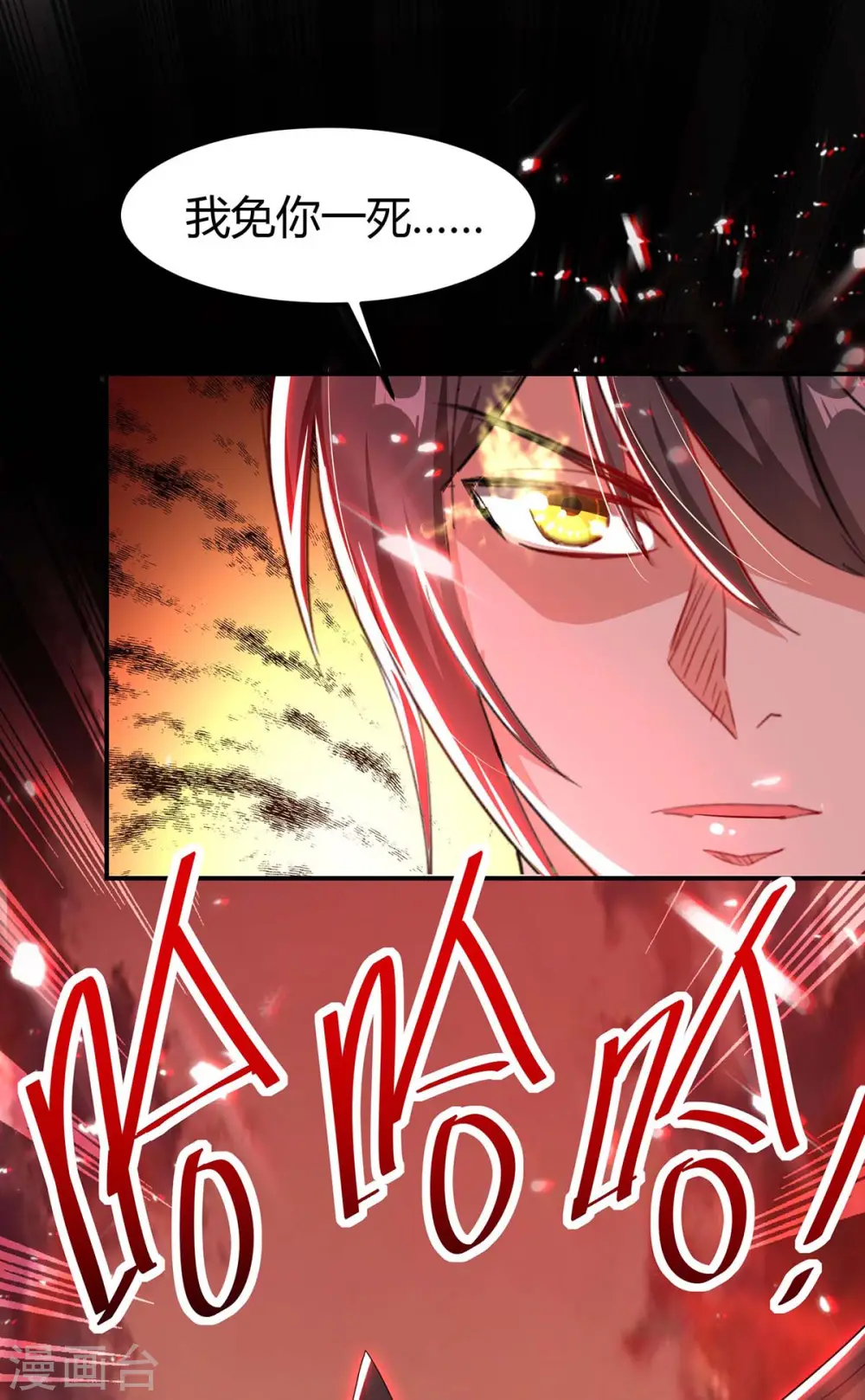 第178话 击杀蝙蝠女王 第15页