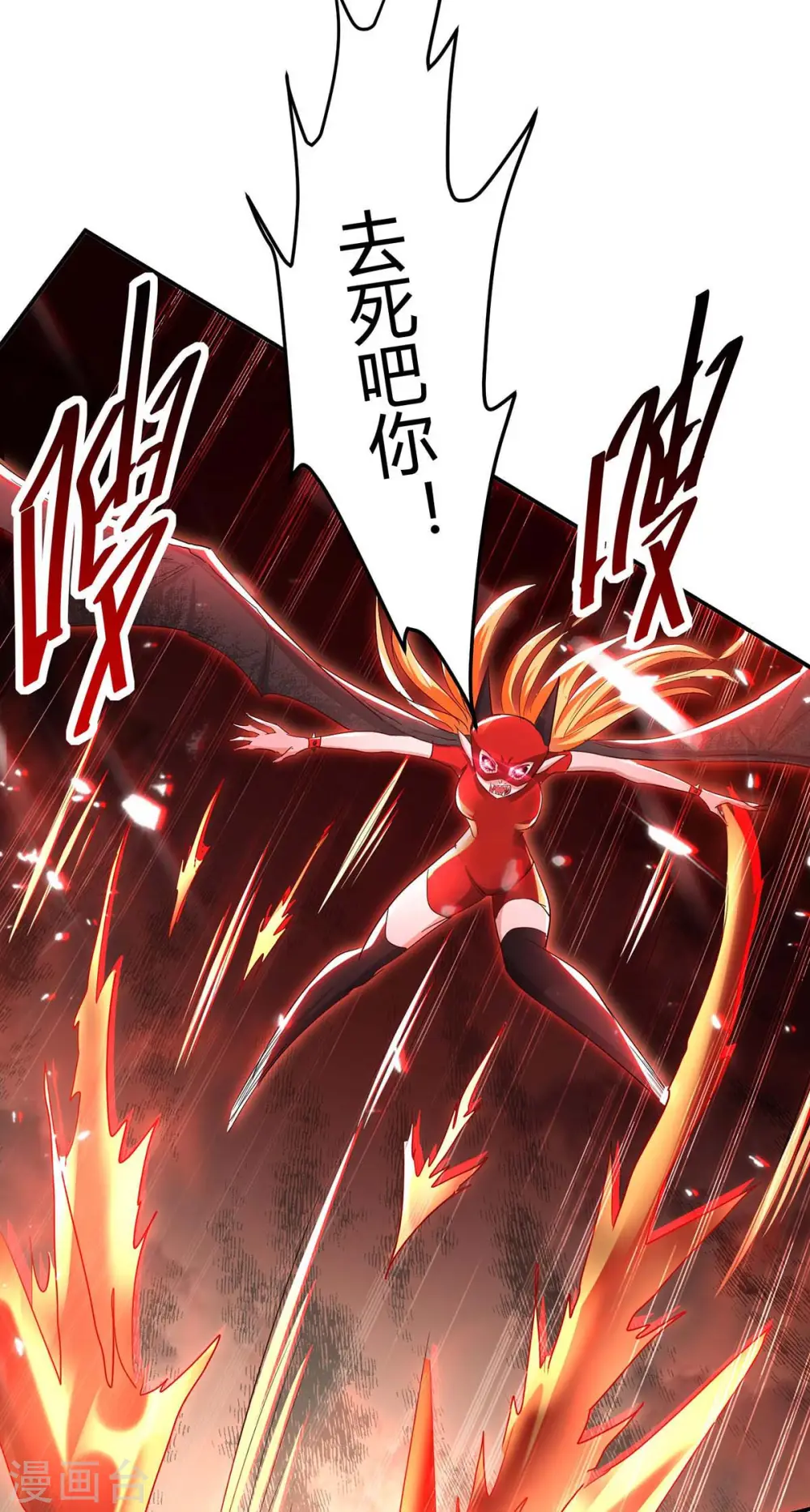 第178话 击杀蝙蝠女王 第17页