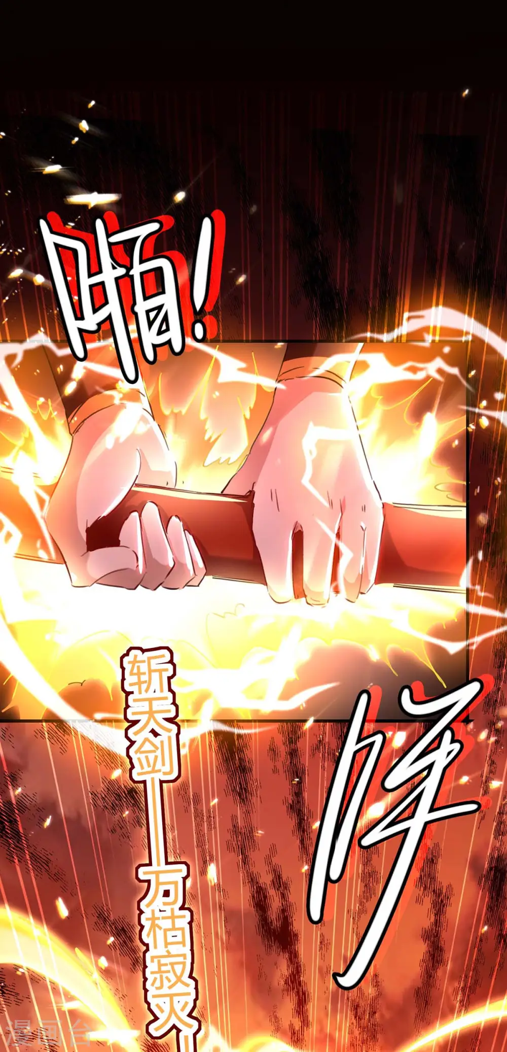 第178话 击杀蝙蝠女王 第21页