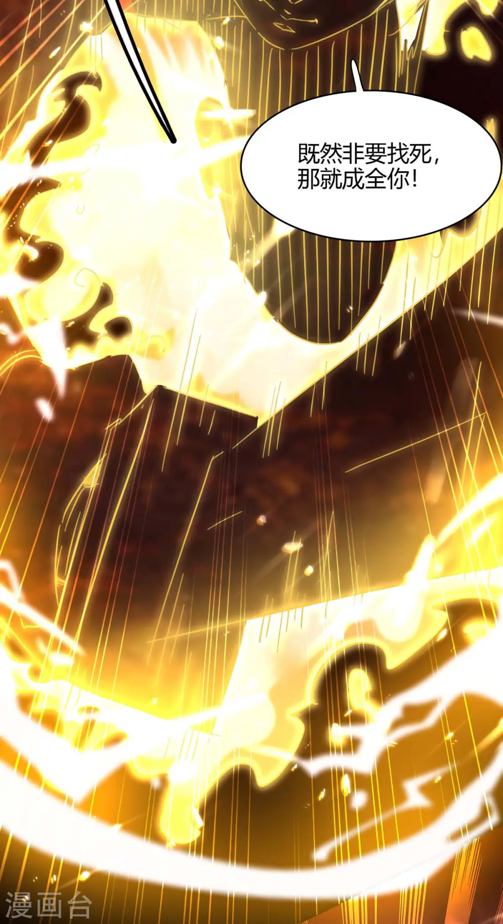 第178话 击杀蝙蝠女王 第23页