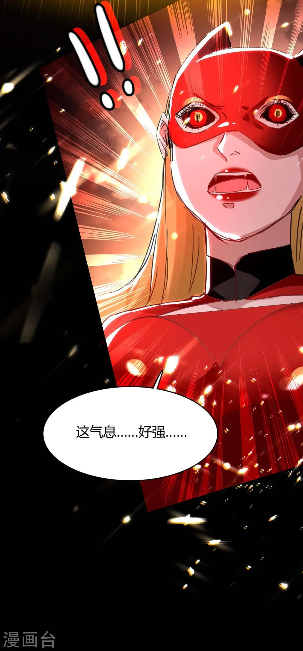 第178话 击杀蝙蝠女王 第24页