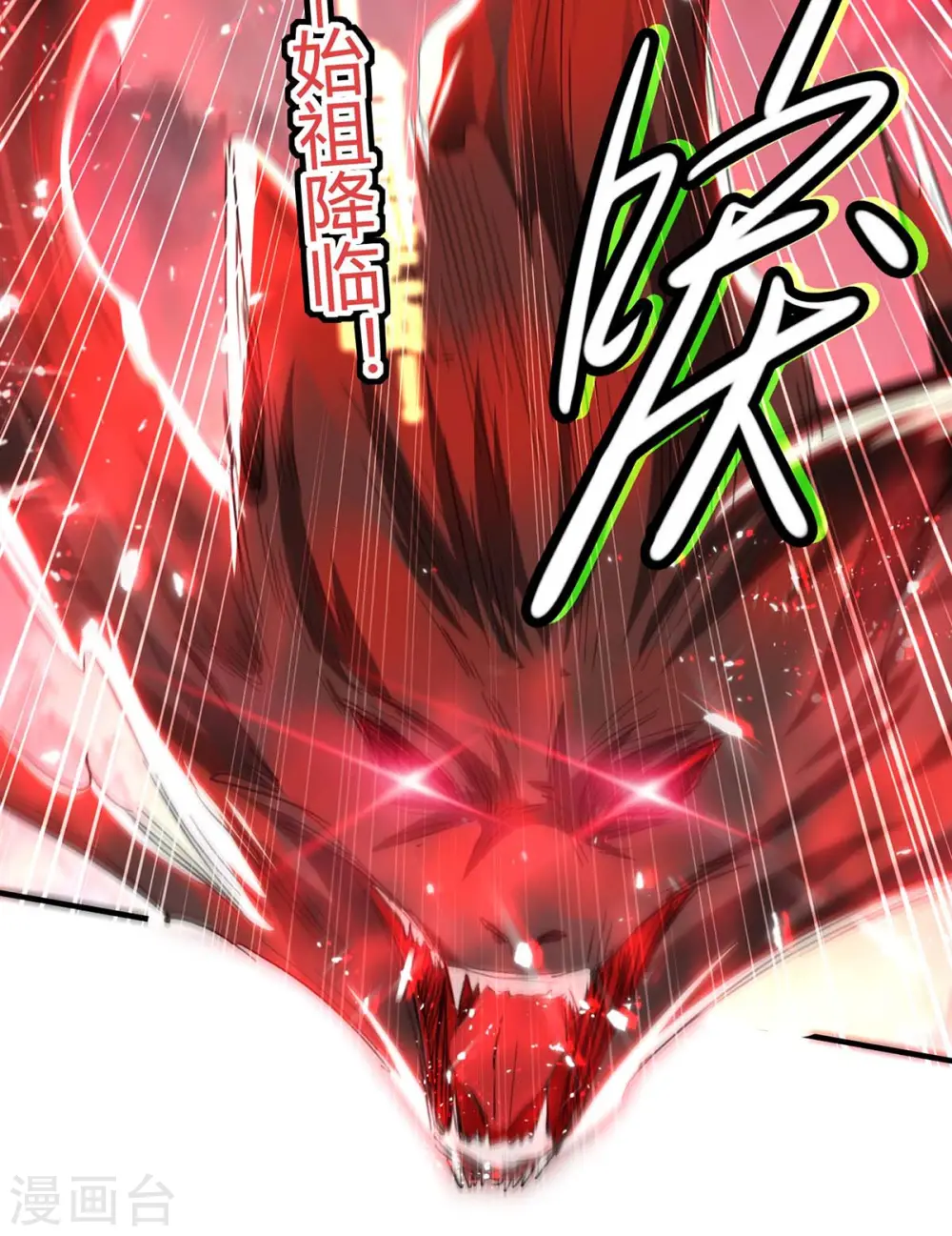 第178话 击杀蝙蝠女王 第27页