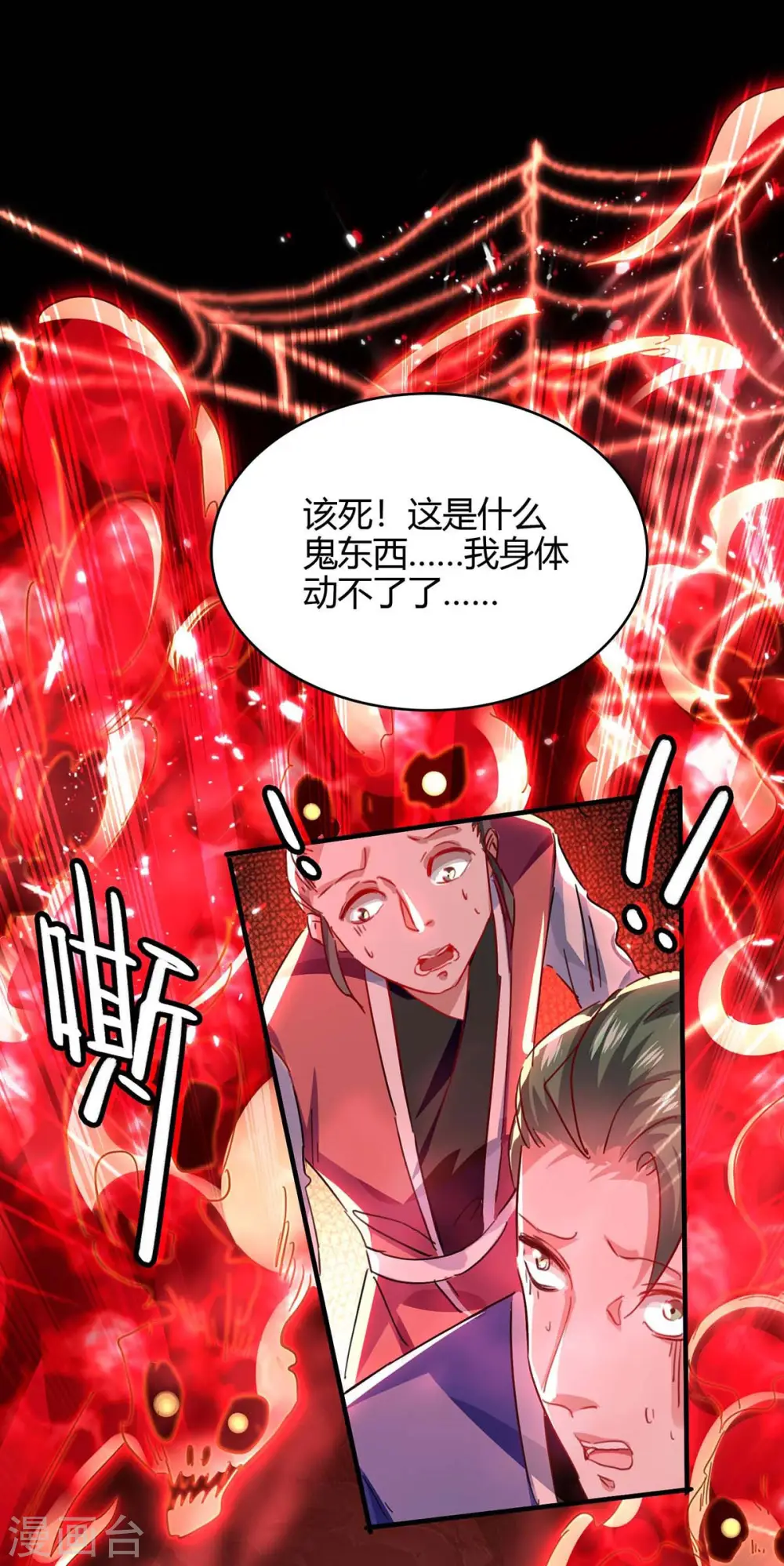 第180话 有我在 第1页