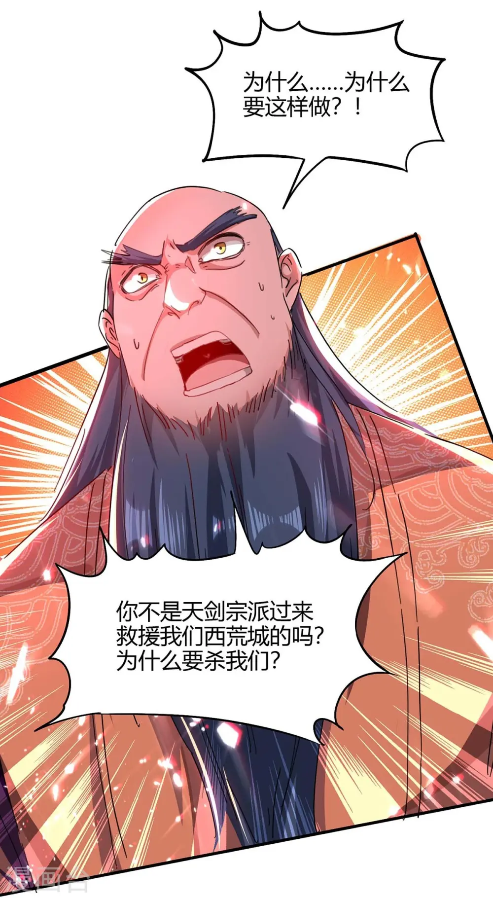 第180话 有我在 第3页
