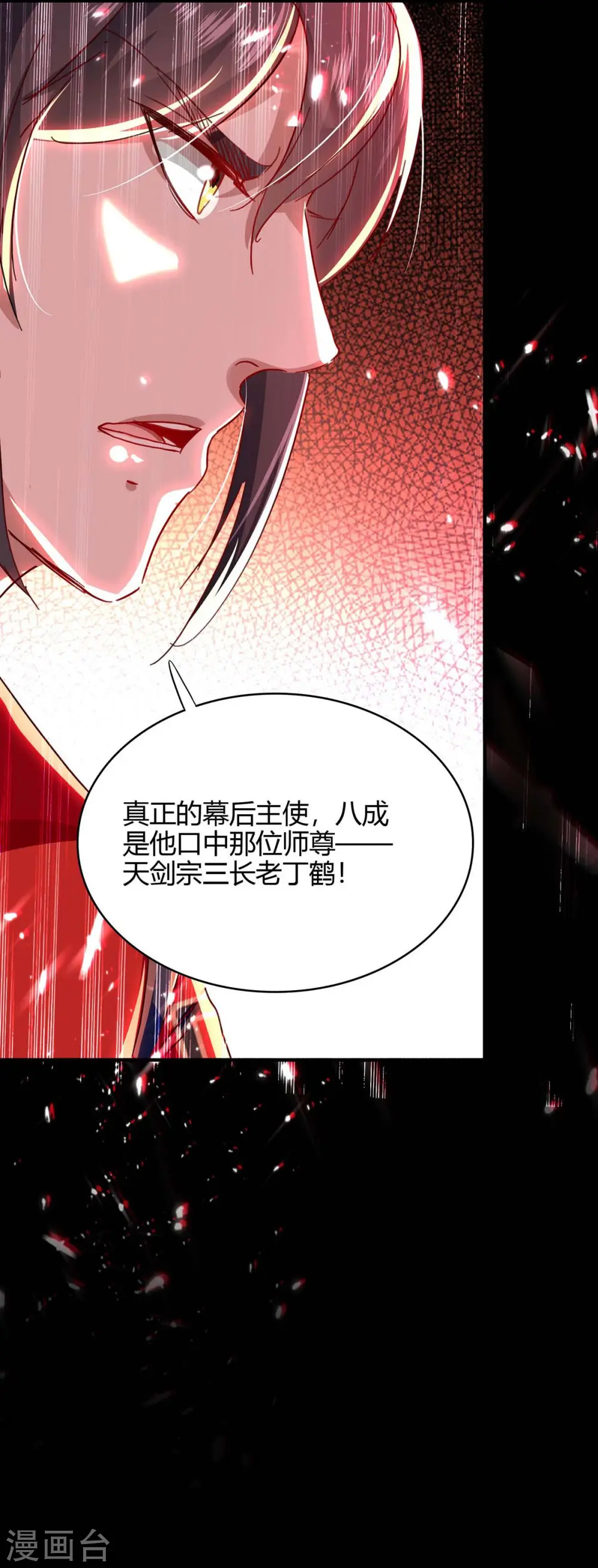 第180话 有我在 第5页