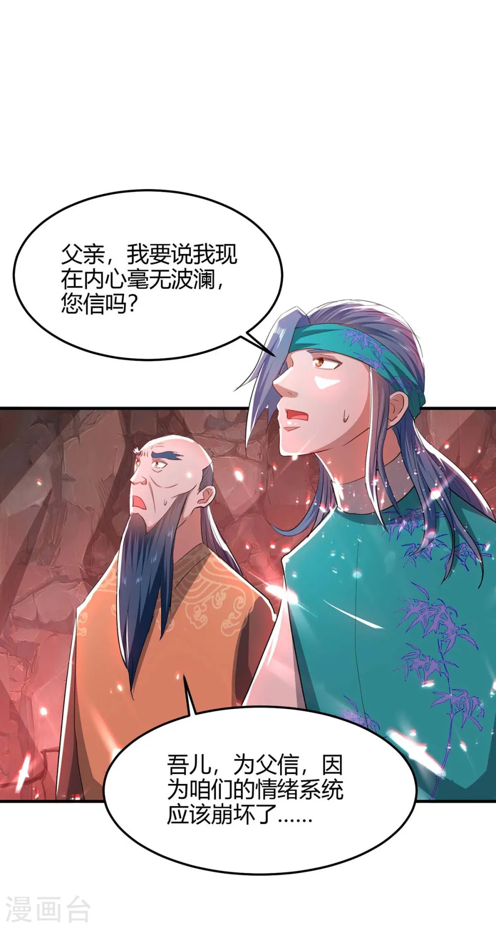 第180话 有我在 第21页
