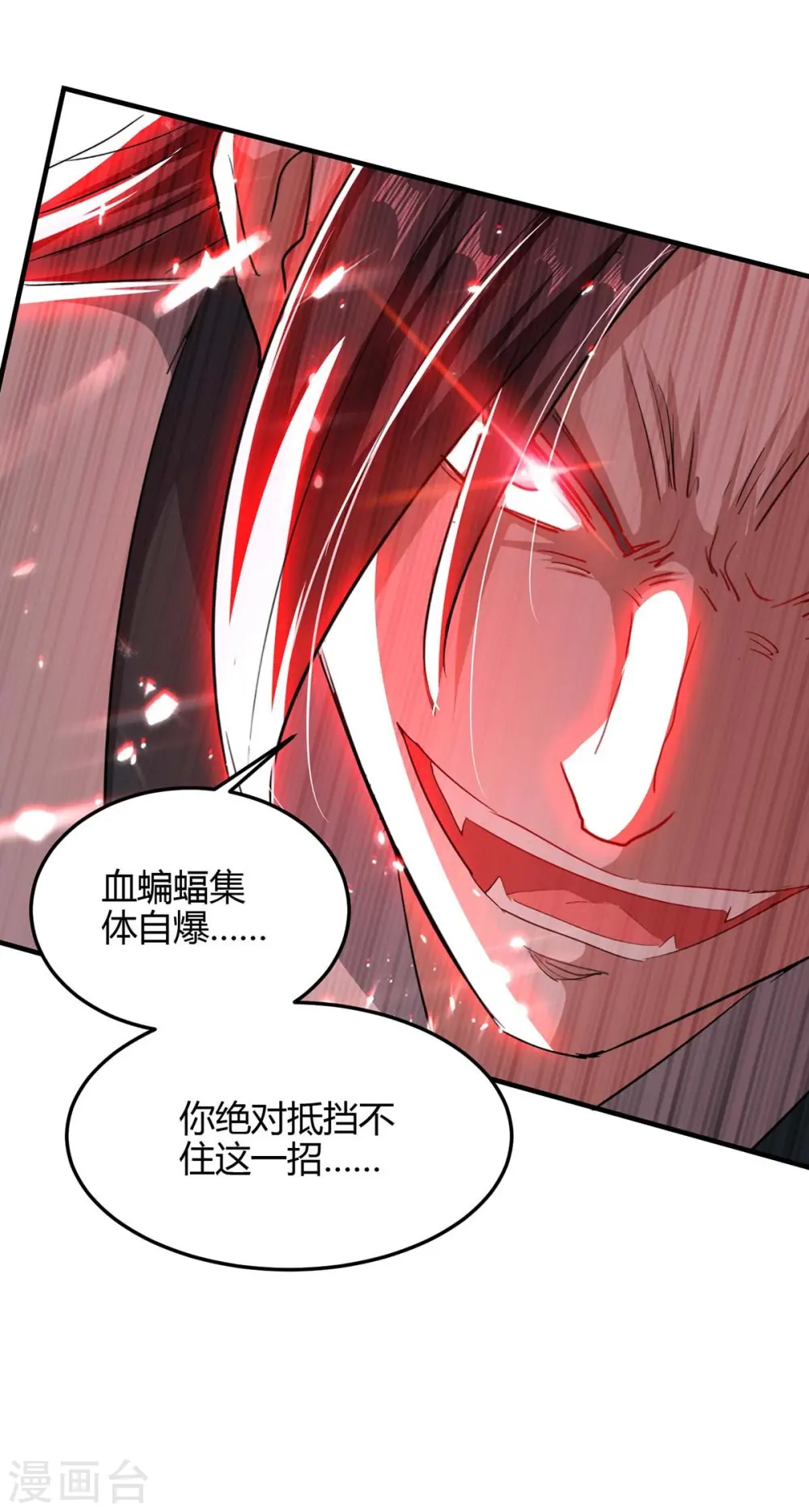 第180话 有我在 第26页