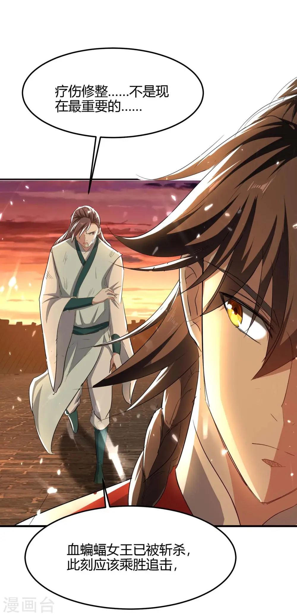 第179话 血祭大阵 第8页