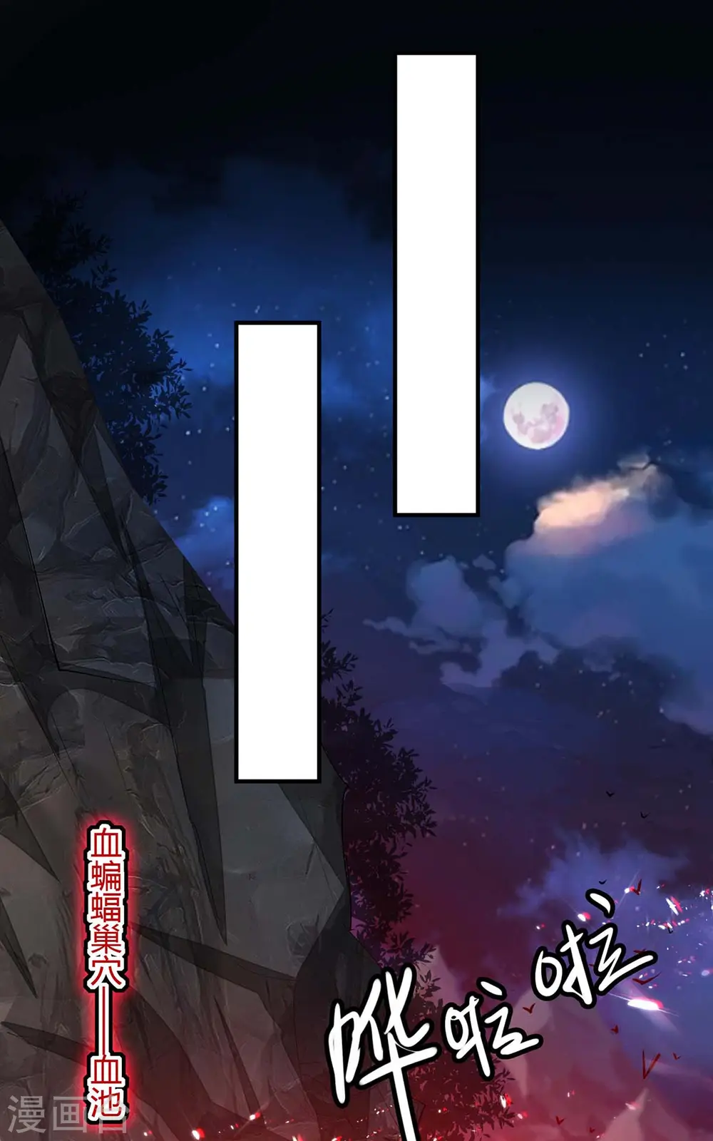 第179话 血祭大阵 第22页