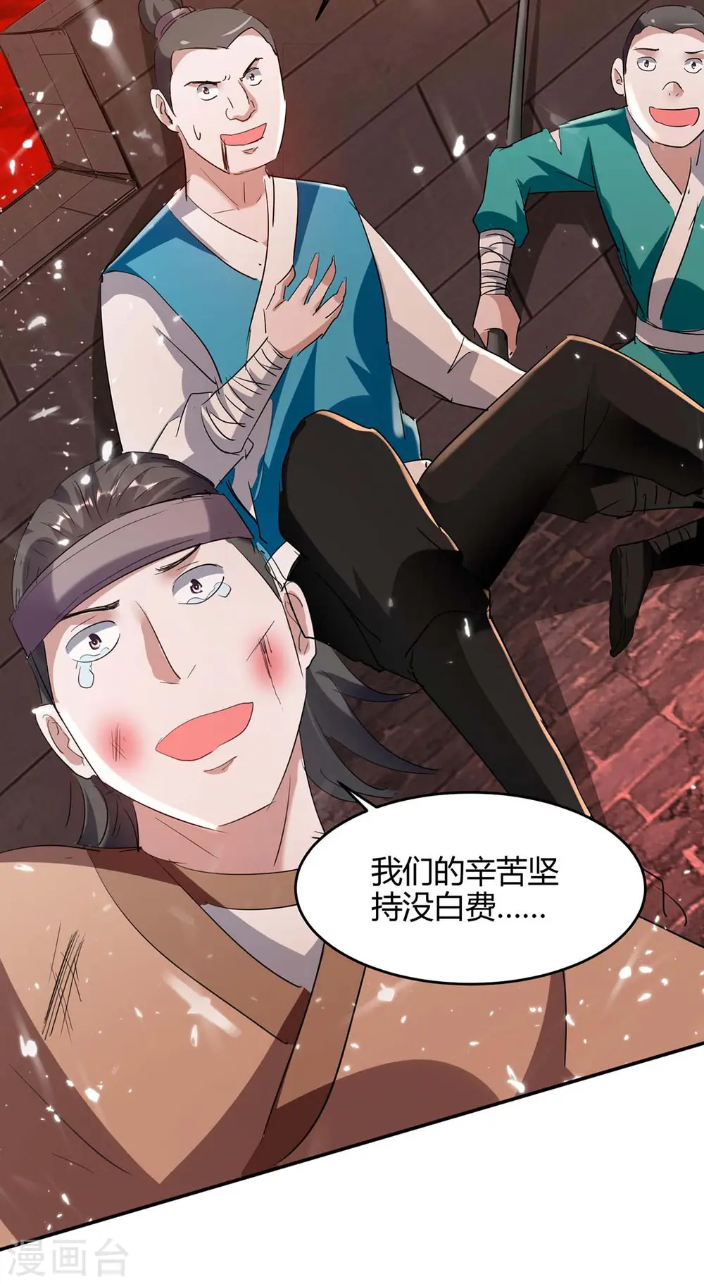第176话 叶天回归 第3页