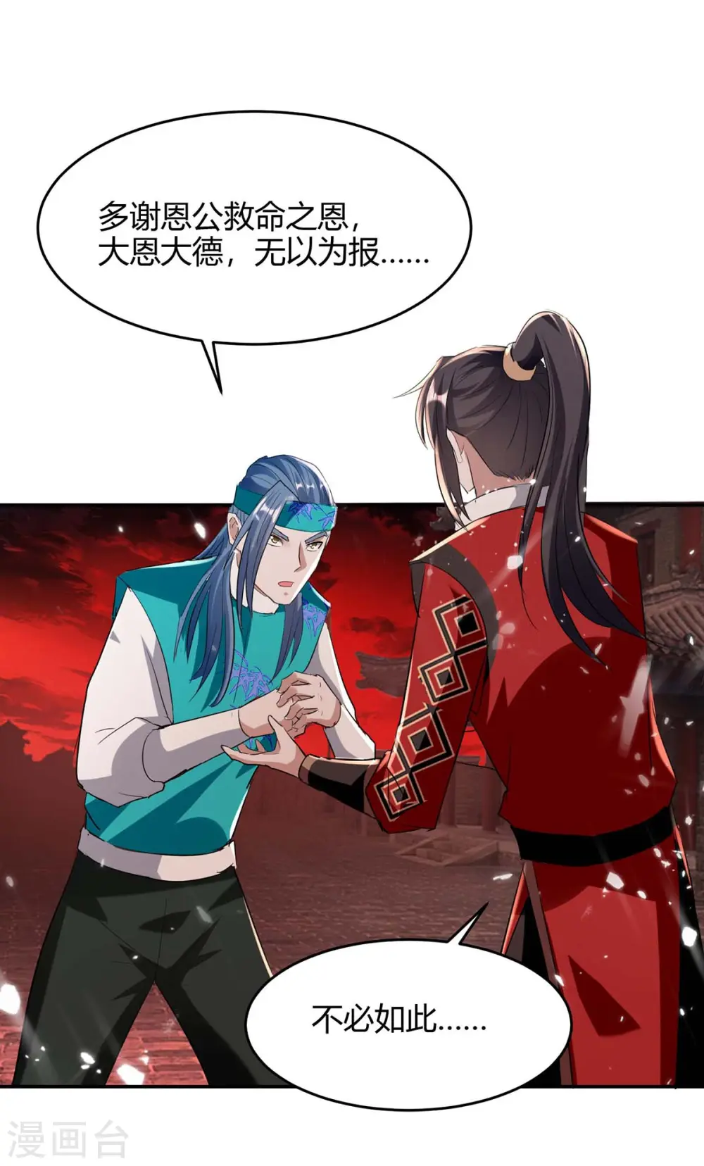 第176话 叶天回归 第4页