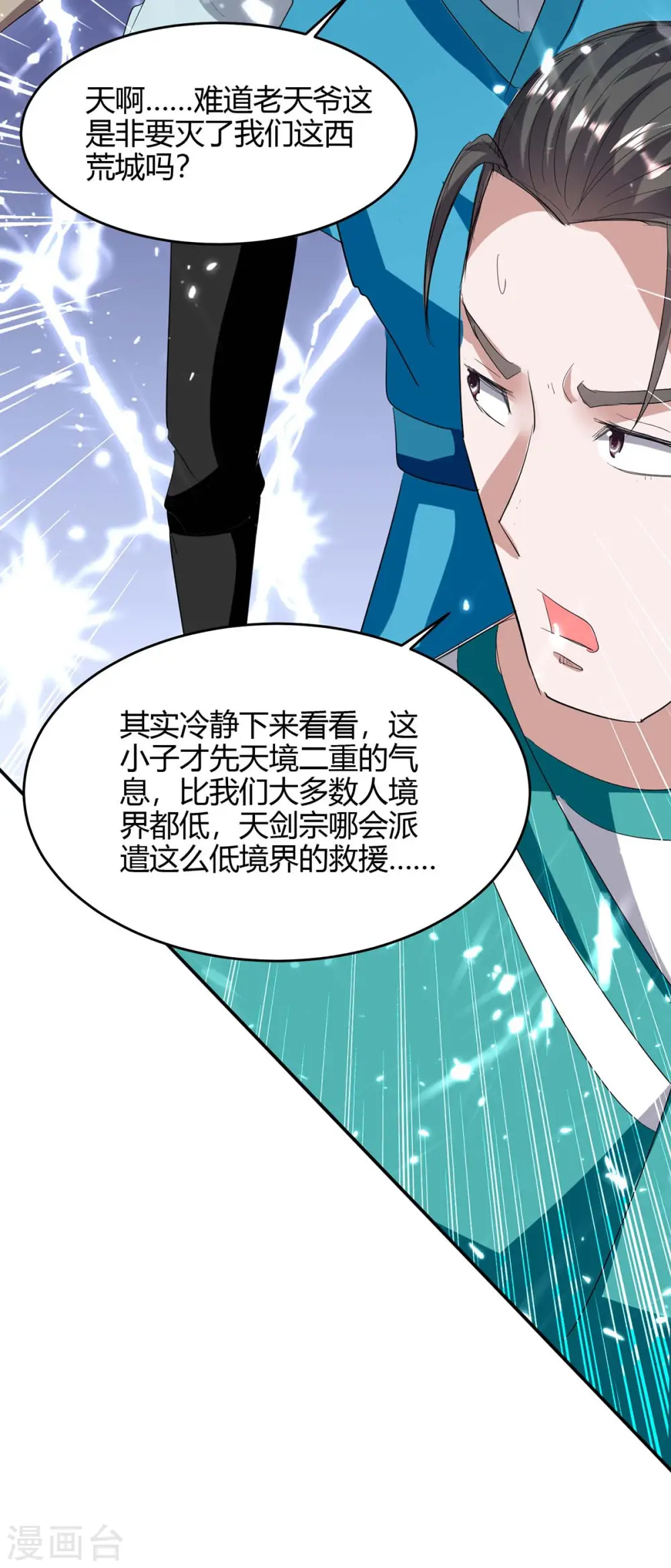 第176话 叶天回归 第10页