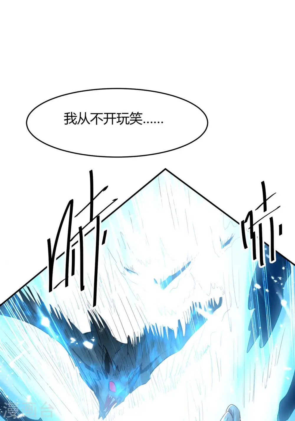第176话 叶天回归 第13页