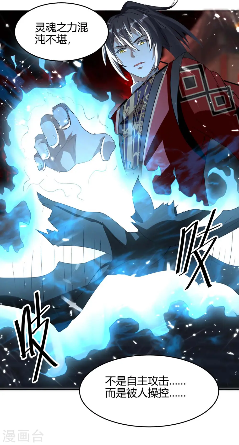 第176话 叶天回归 第15页