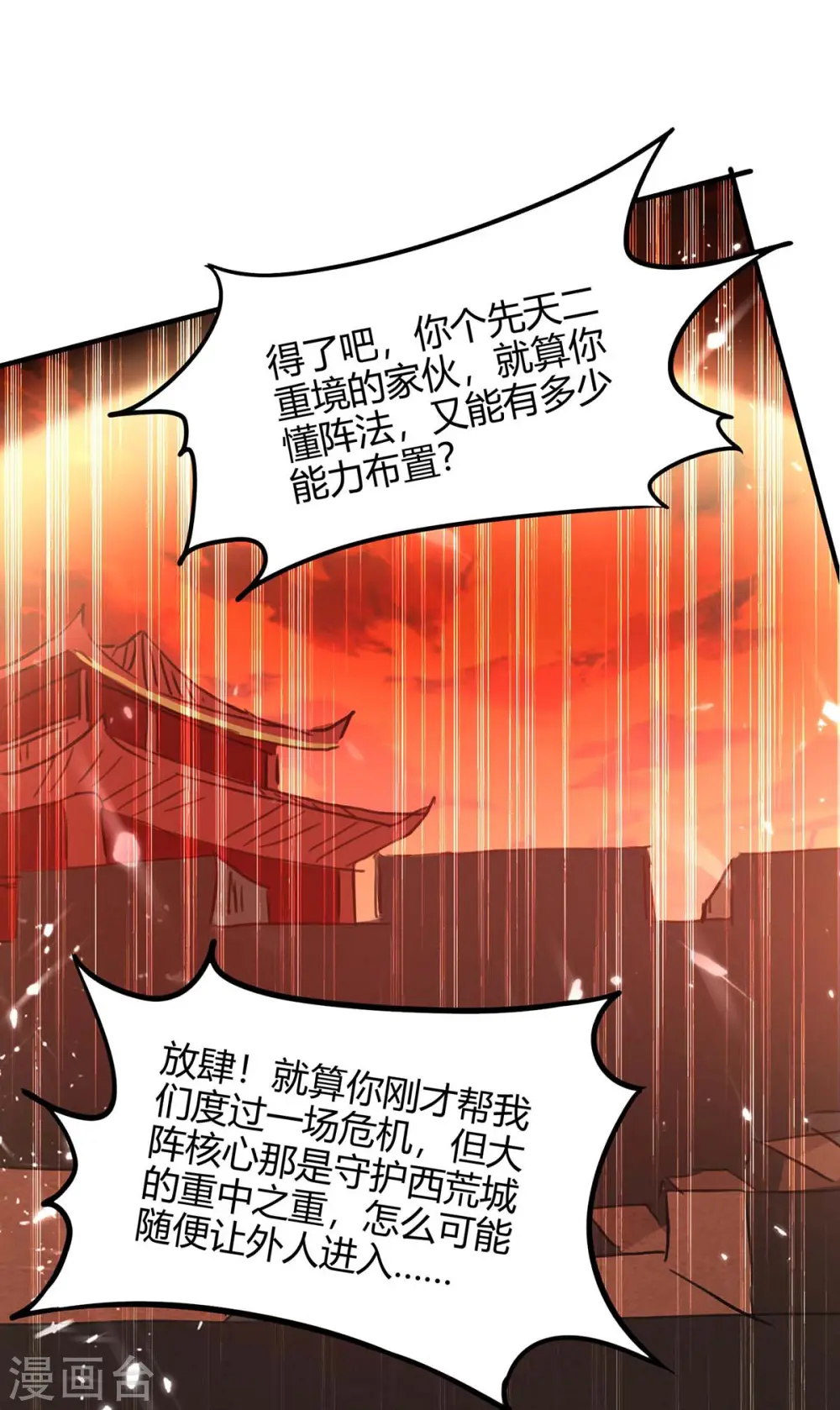 第176话 叶天回归 第19页