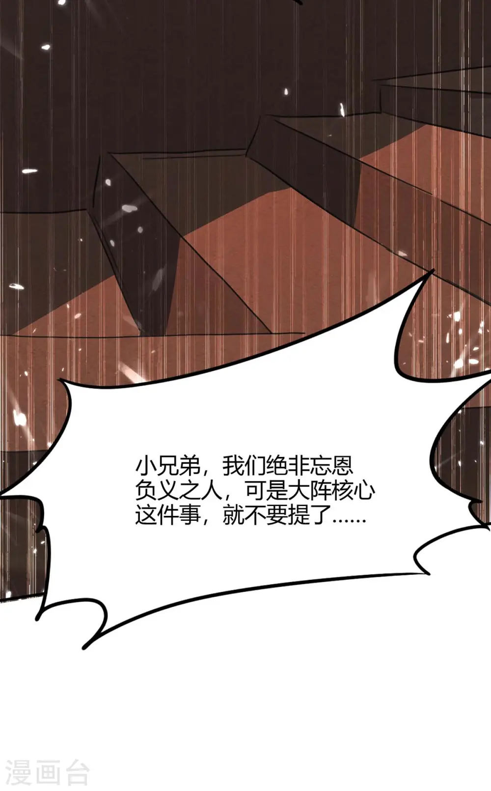 第176话 叶天回归 第20页