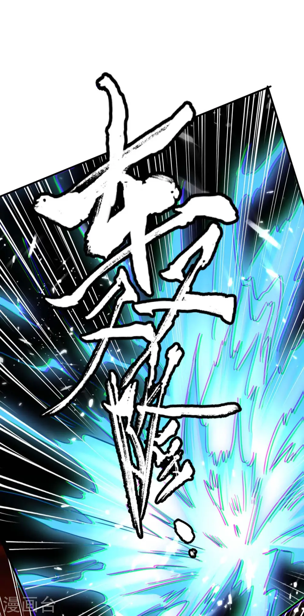 第176话 叶天回归 第25页