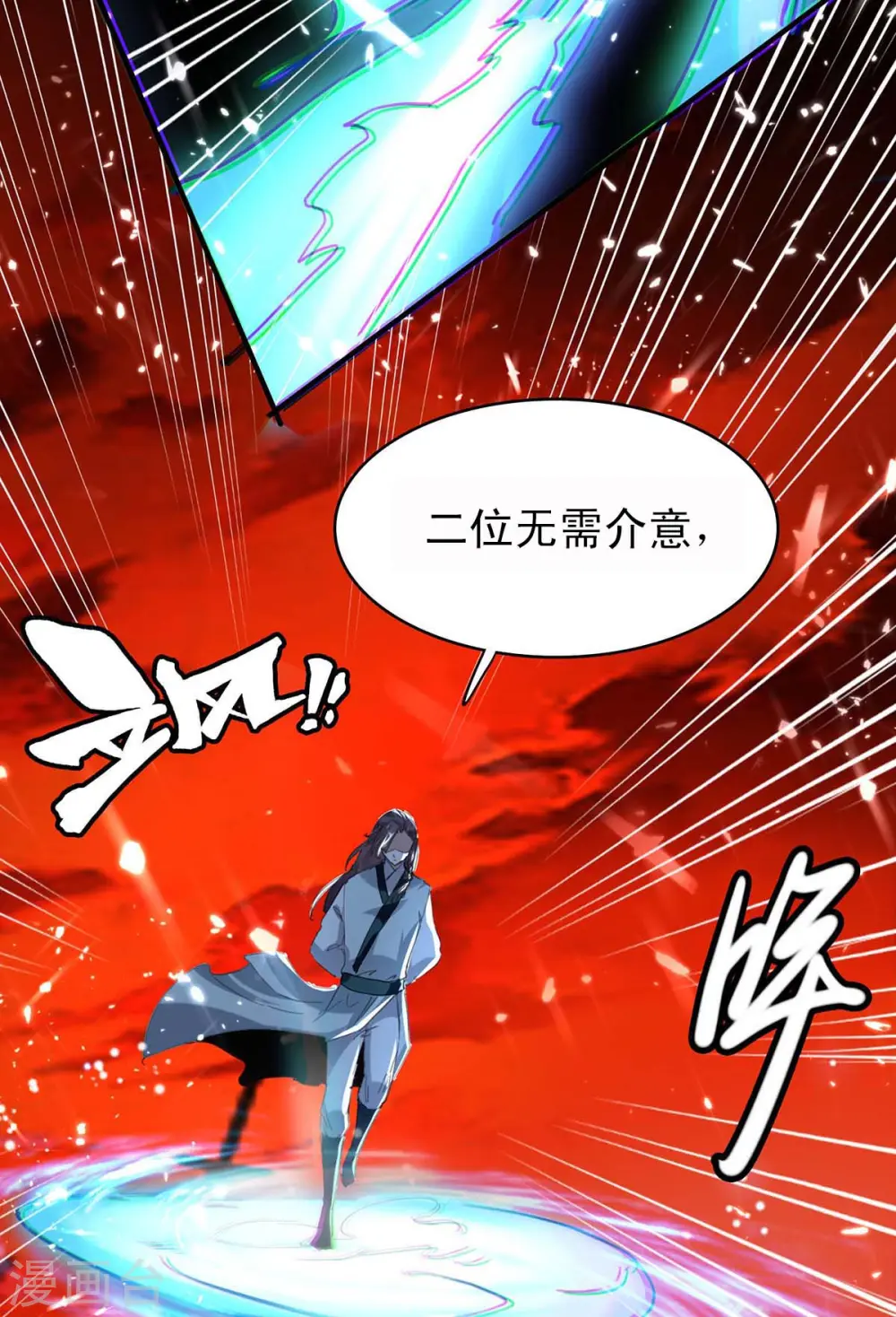 第176话 叶天回归 第26页