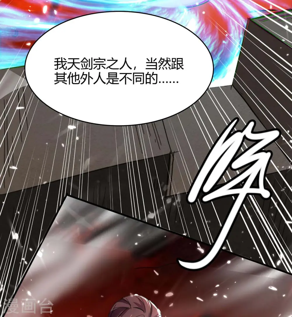 第176话 叶天回归 第27页