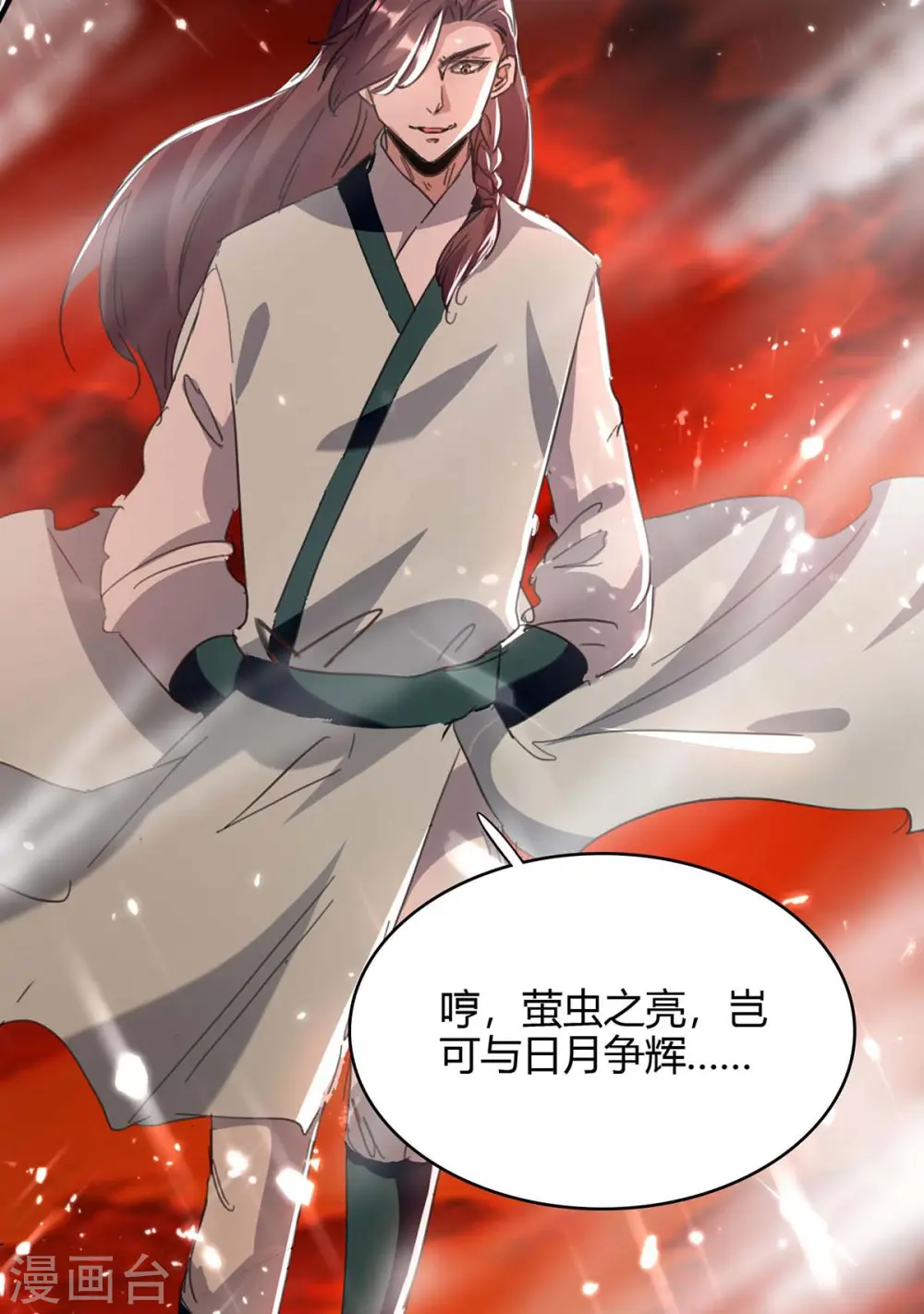 第176话 叶天回归 第28页