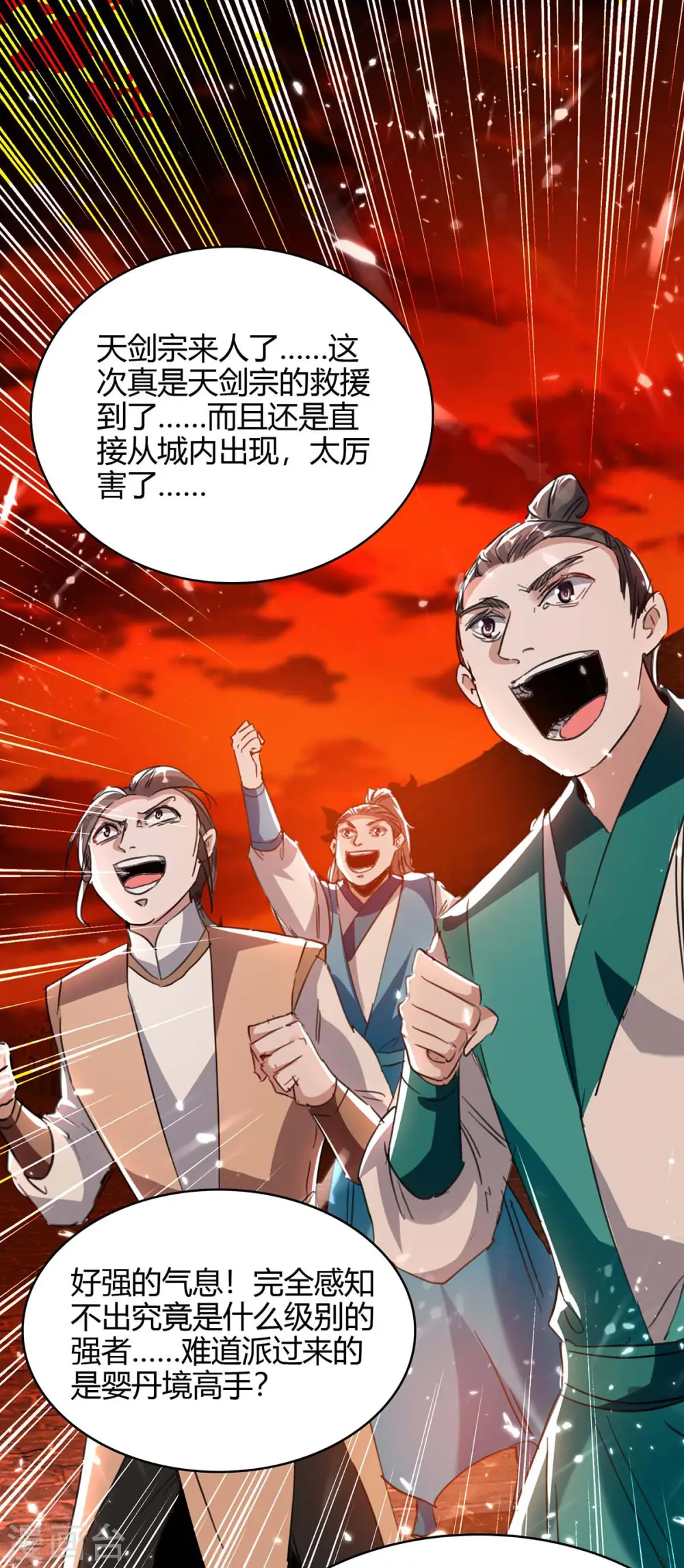 第177话 摄魂铃 第1页