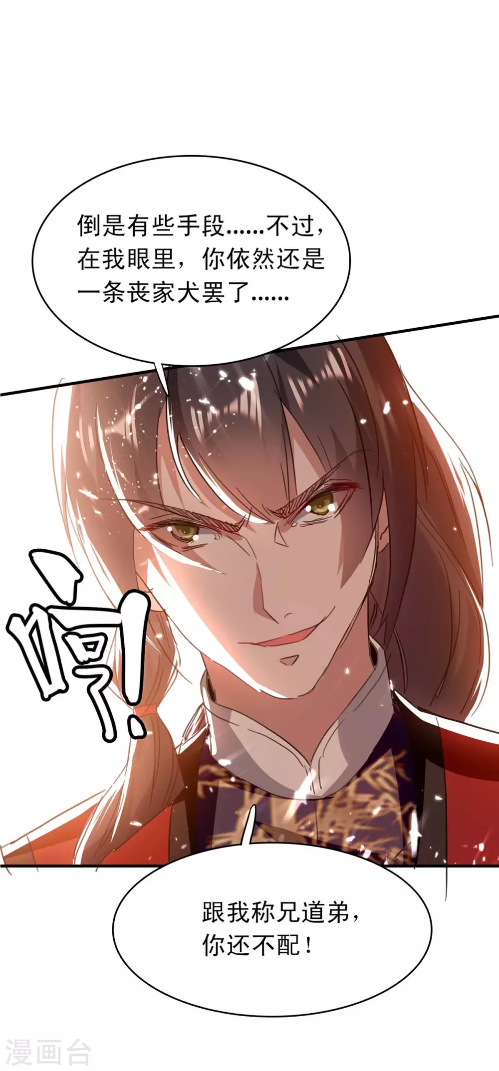 第177话 摄魂铃 第5页