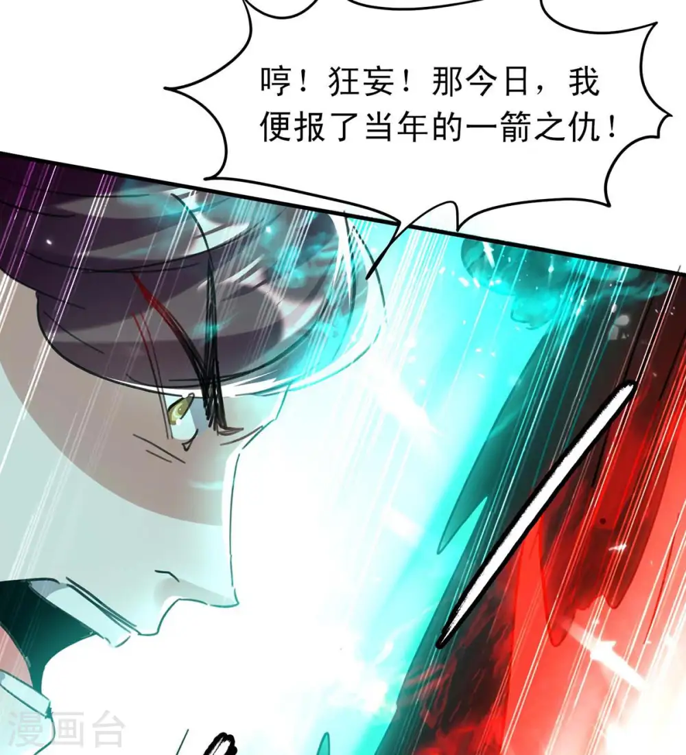第177话 摄魂铃 第9页